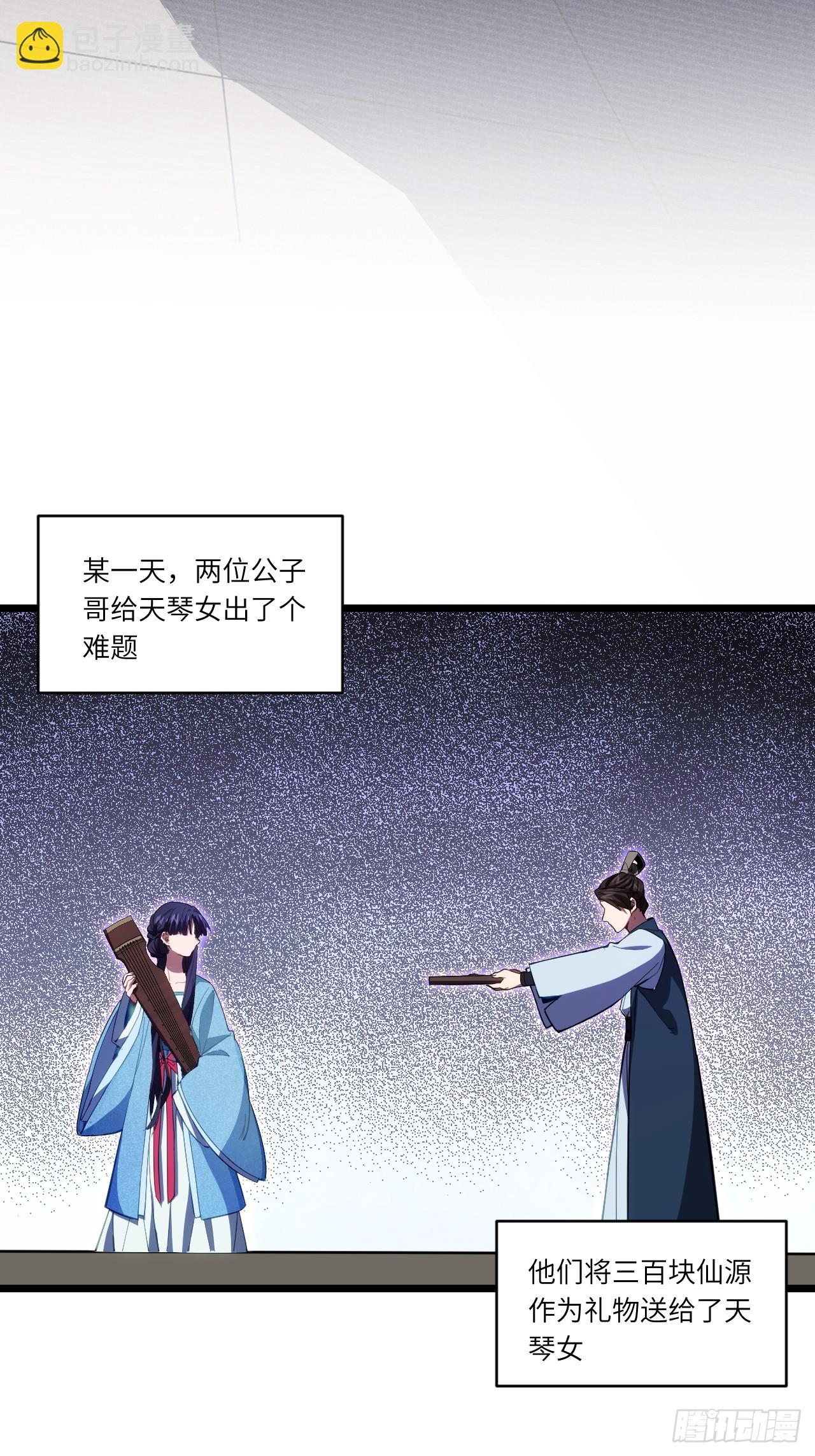 87.大音希声(1/2)-第87话