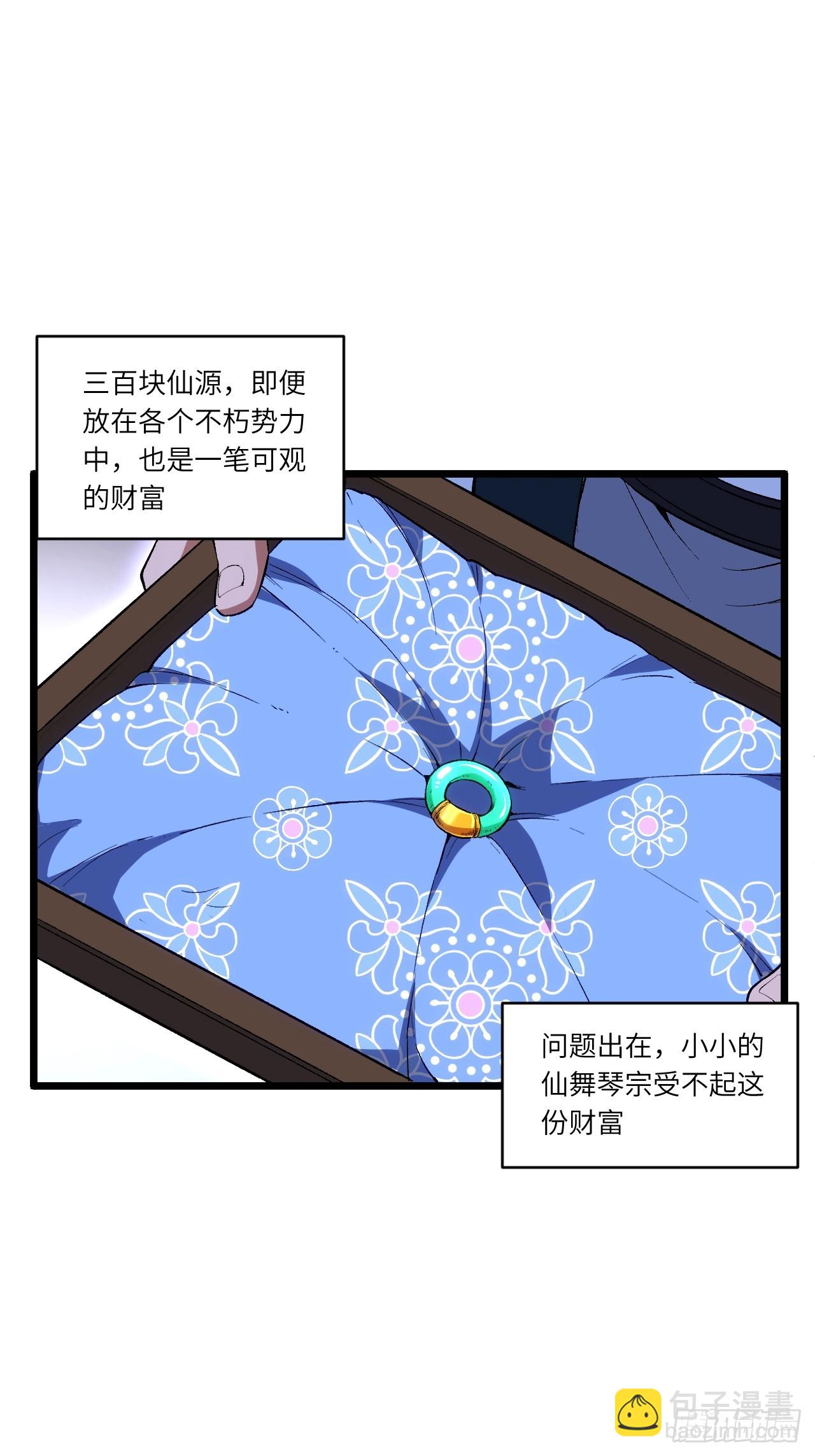 87.大音希声(1/2)-第87话