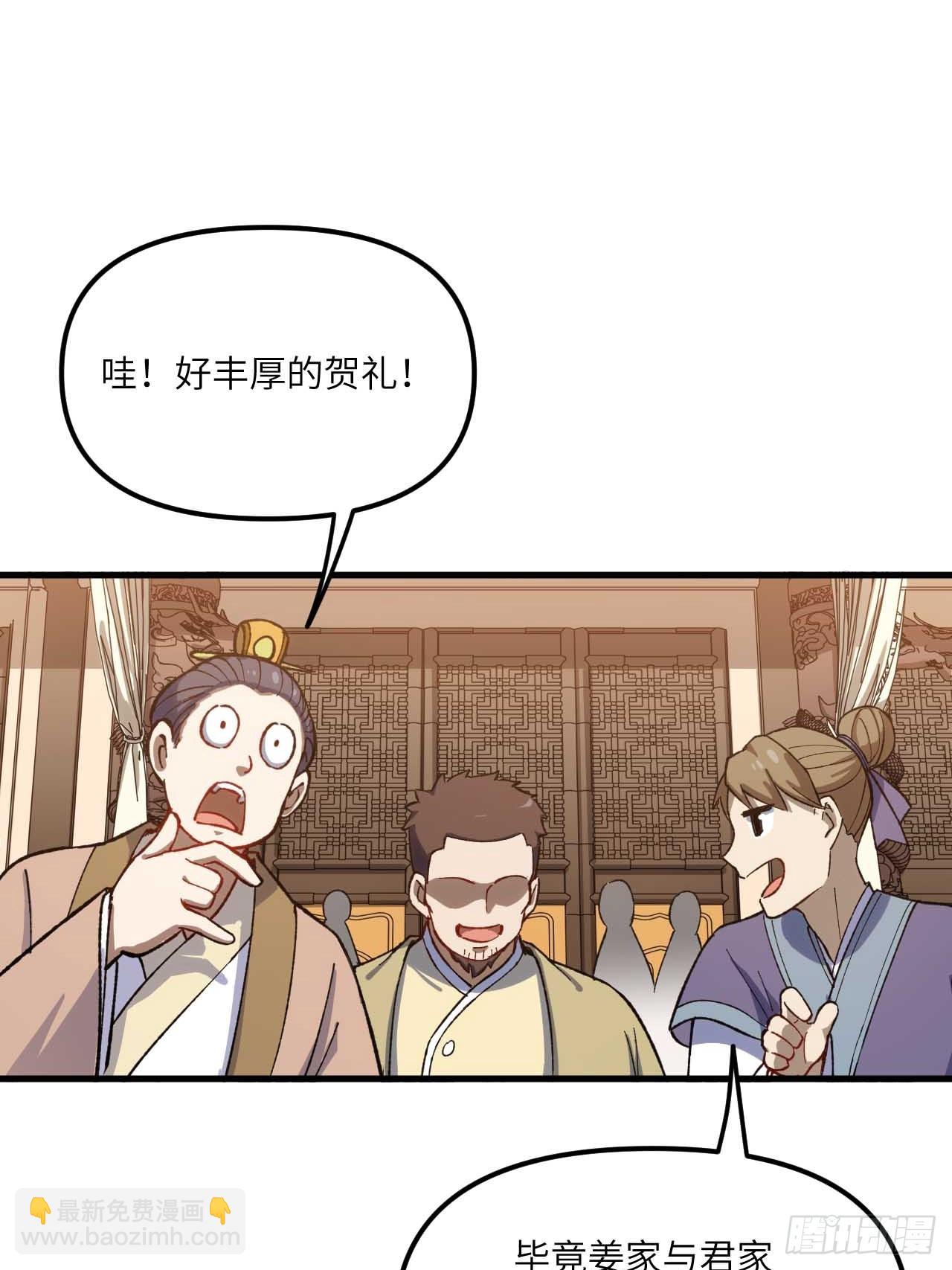 10.十岁宴(1/2)-第9话