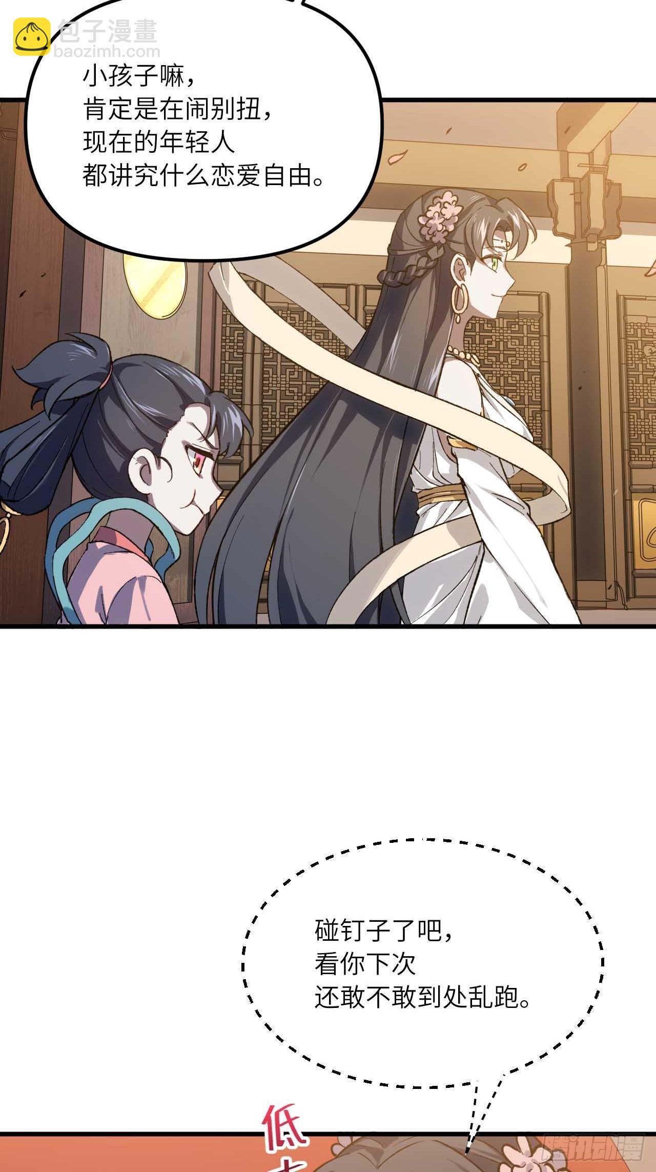 10.十岁宴(1/2)-第9话