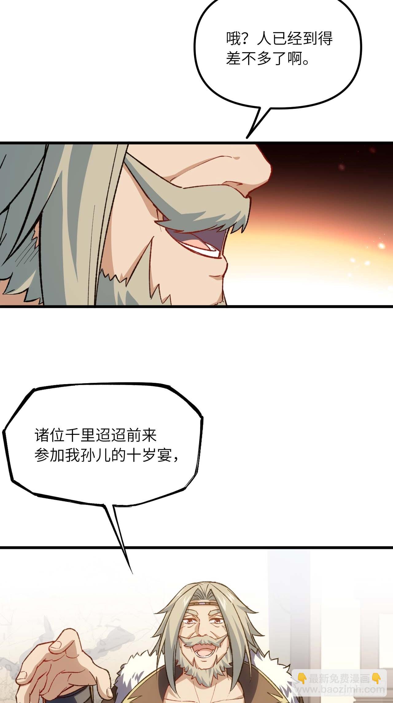 10.十岁宴(1/2)-第9话