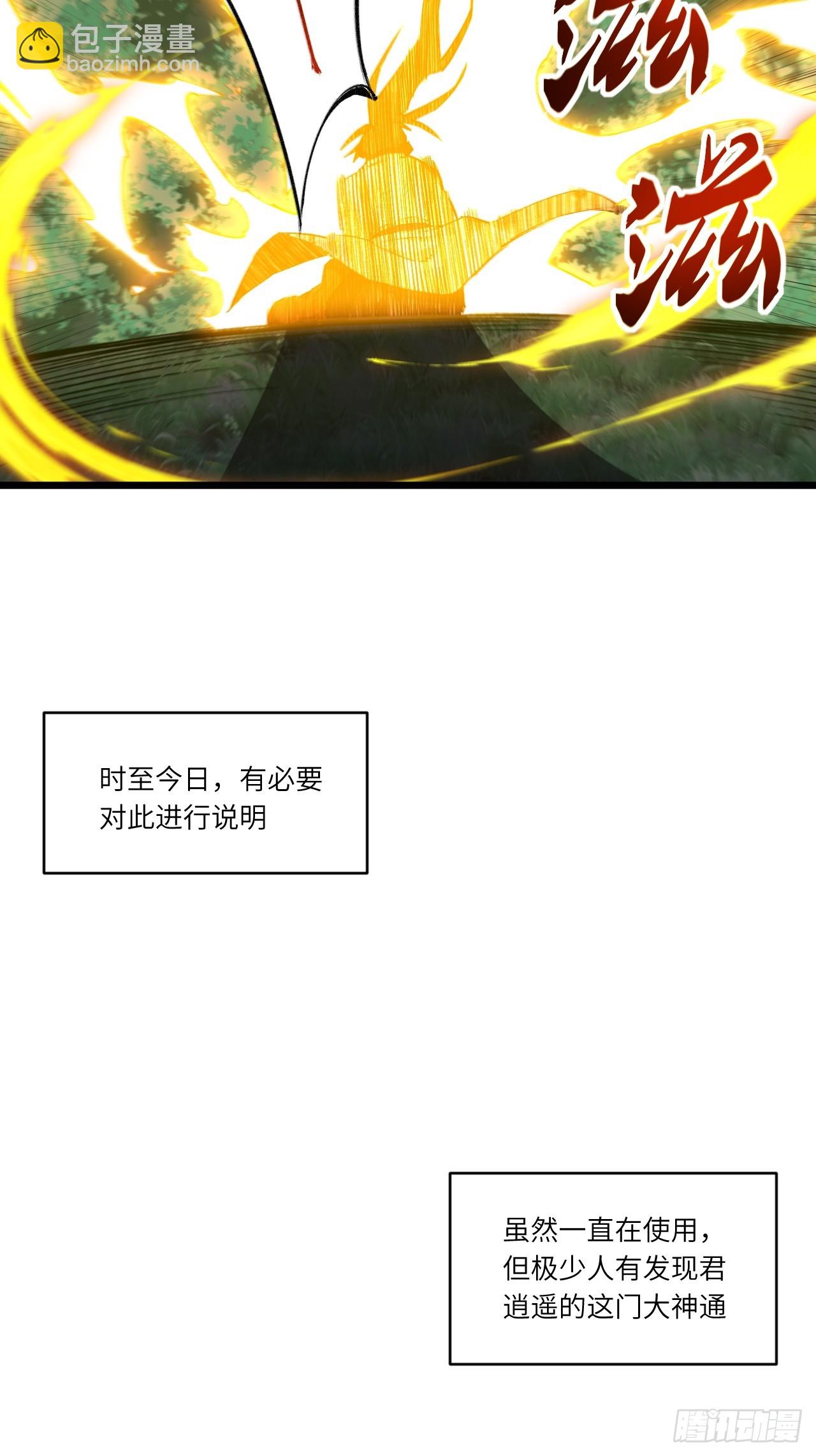 89.刺杀失败,全军覆没(1/2)-第89话