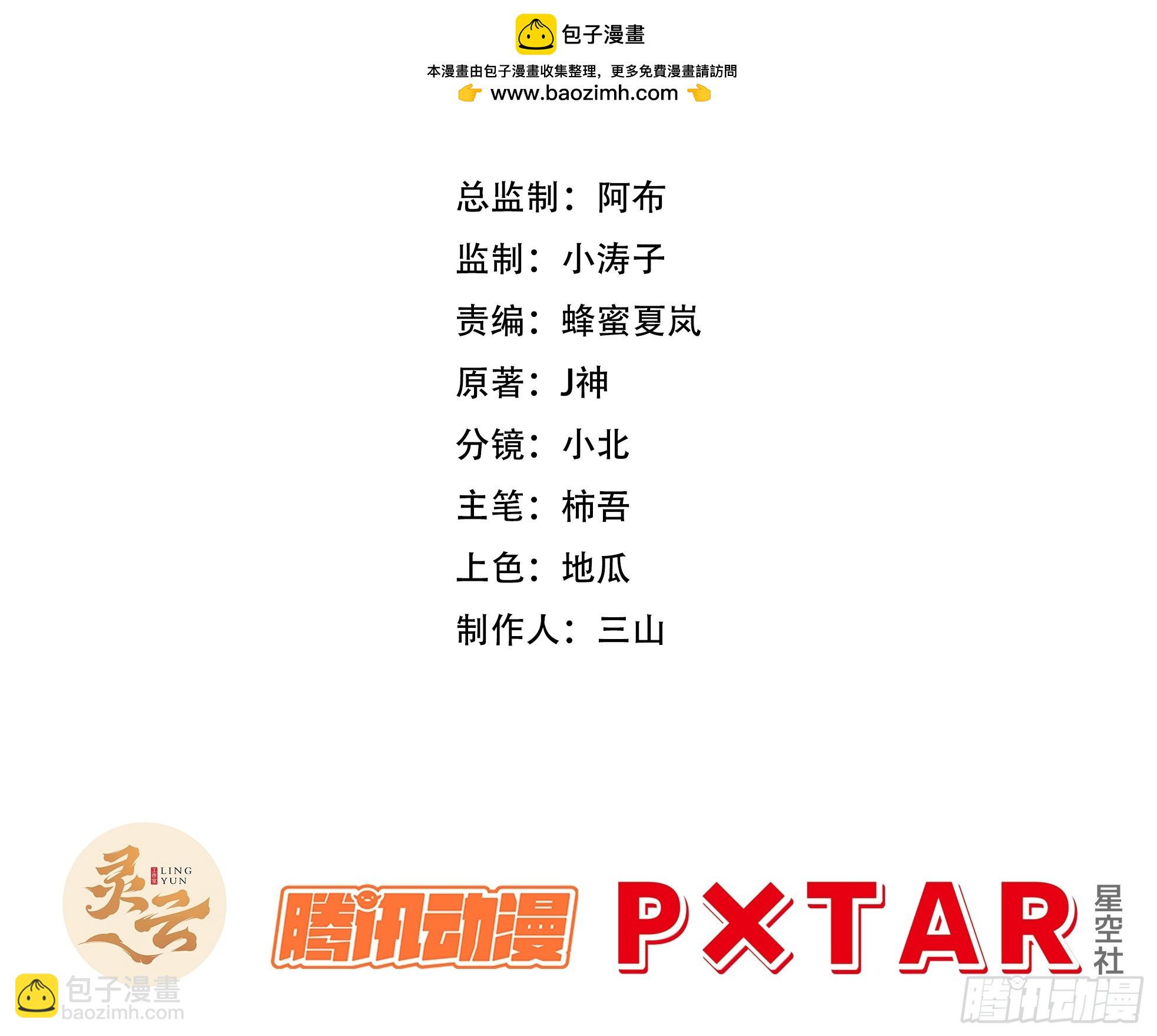 89.刺杀失败,全军覆没(1/2)-第89话