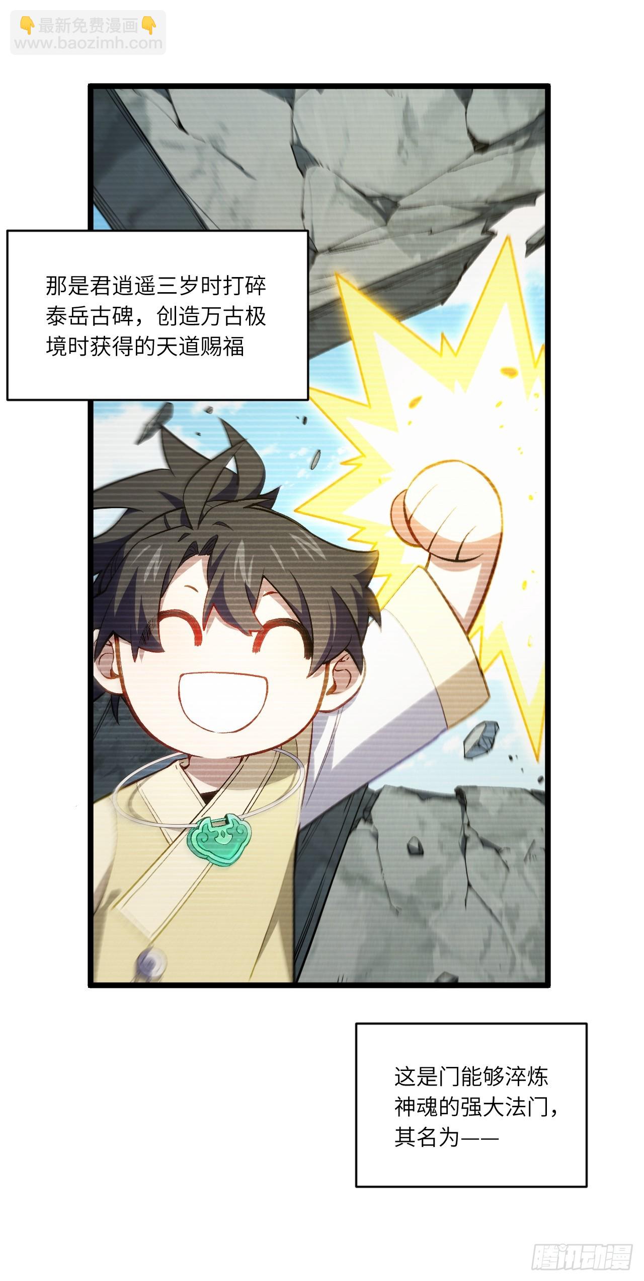 89.刺杀失败,全军覆没(1/2)-第89话