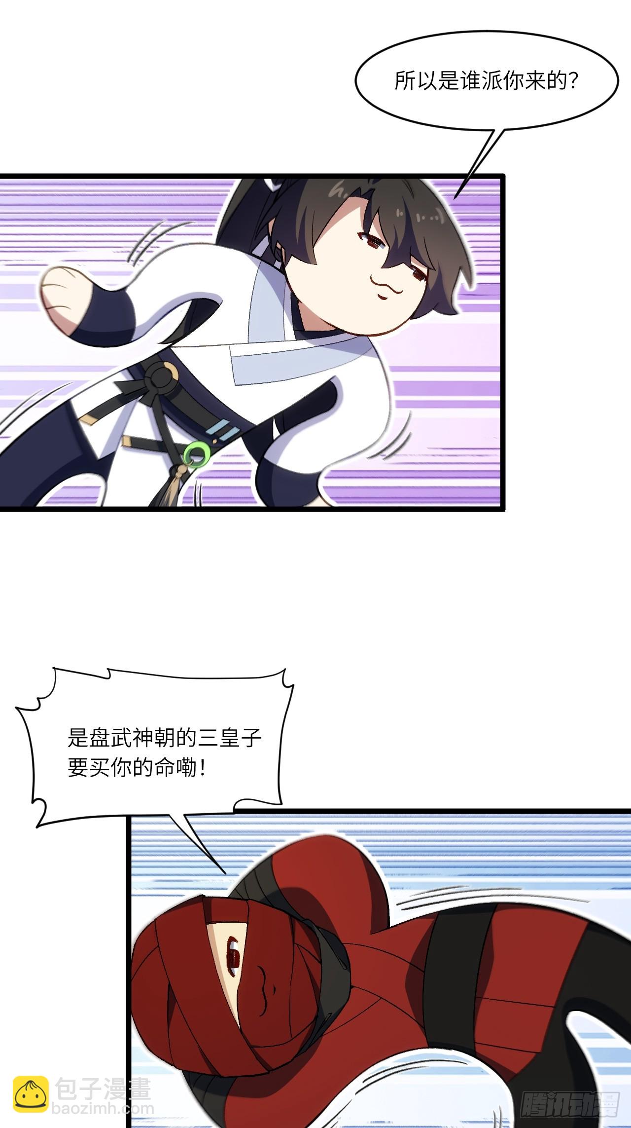 89.刺杀失败,全军覆没(1/2)-第89话