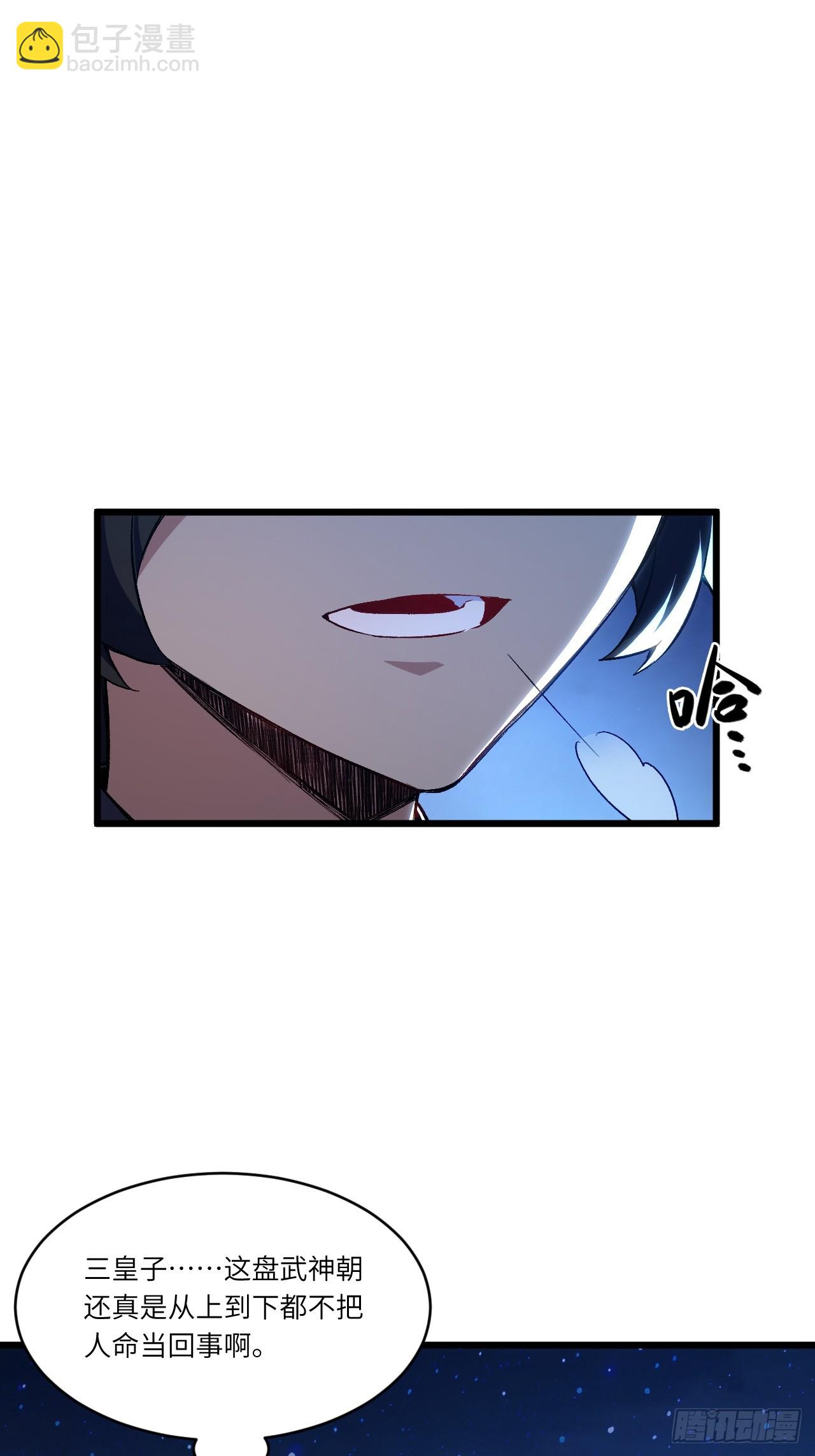 89.刺杀失败,全军覆没(1/2)-第89话