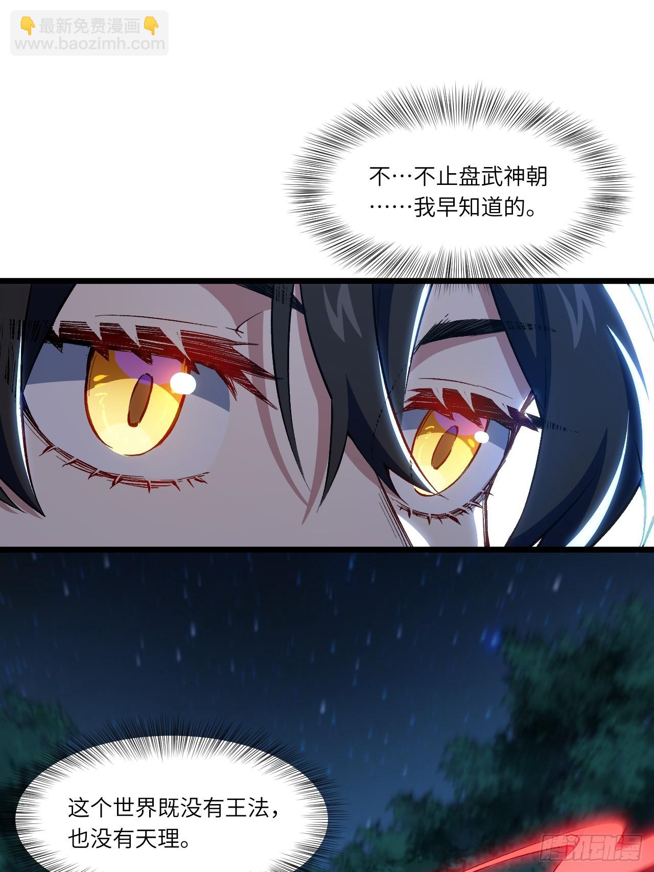 89.刺杀失败,全军覆没(1/2)-第89话