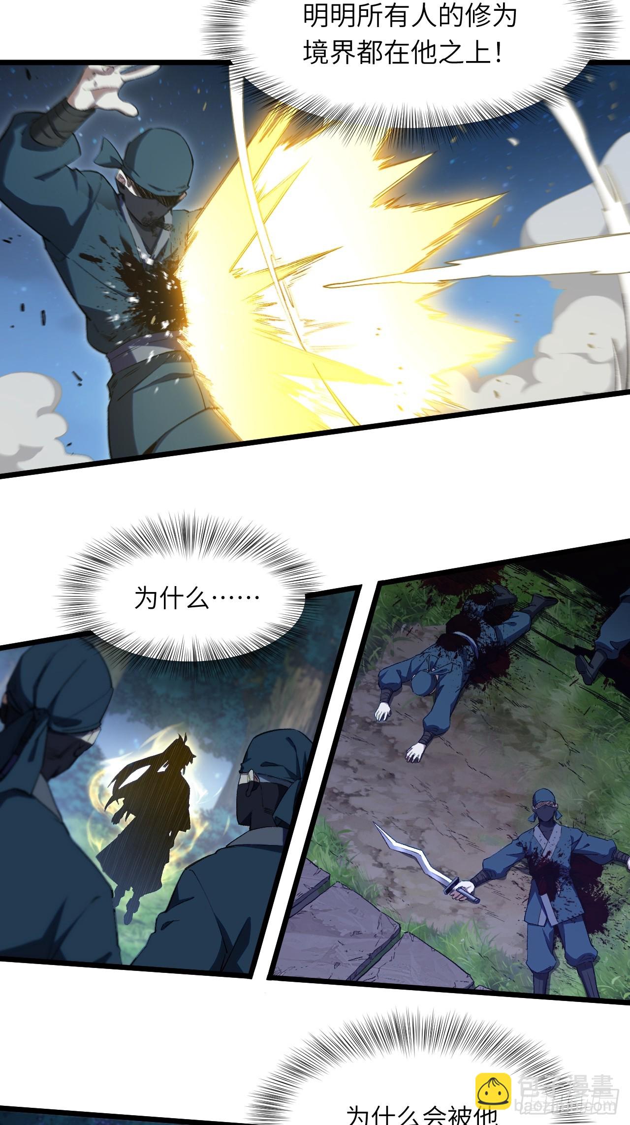 89.刺杀失败,全军覆没(1/2)-第89话