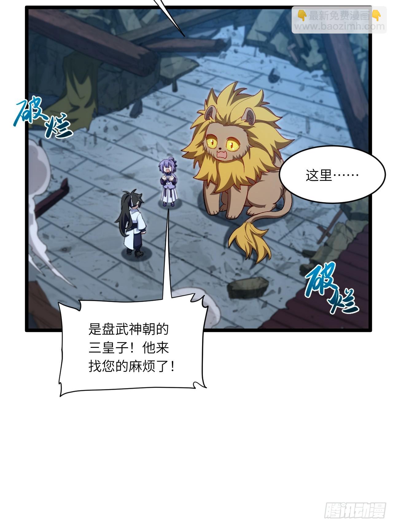 89.刺杀失败,全军覆没(1/2)-第89话