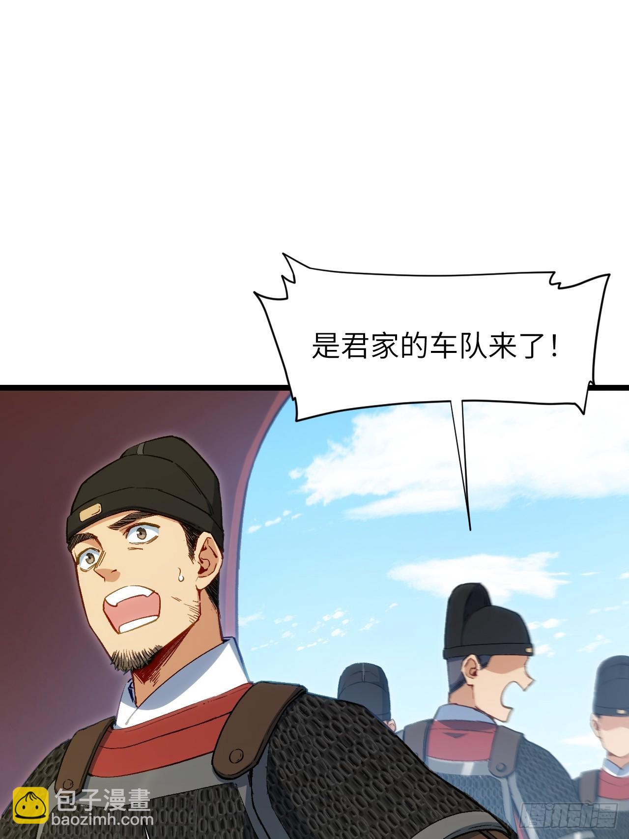 開局簽到荒古聖體 - 89.刺殺失敗,全軍覆沒(2/2) - 3