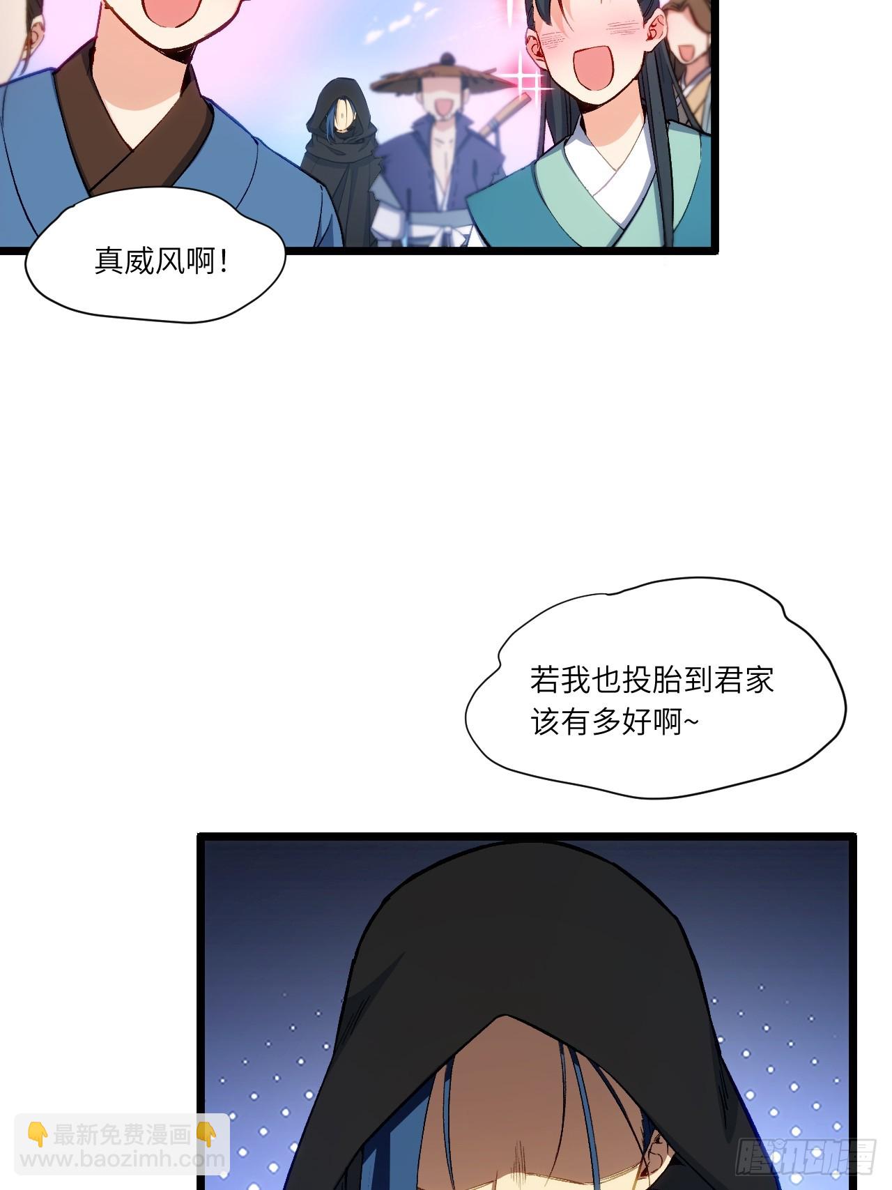 開局簽到荒古聖體 - 89.刺殺失敗,全軍覆沒(2/2) - 2
