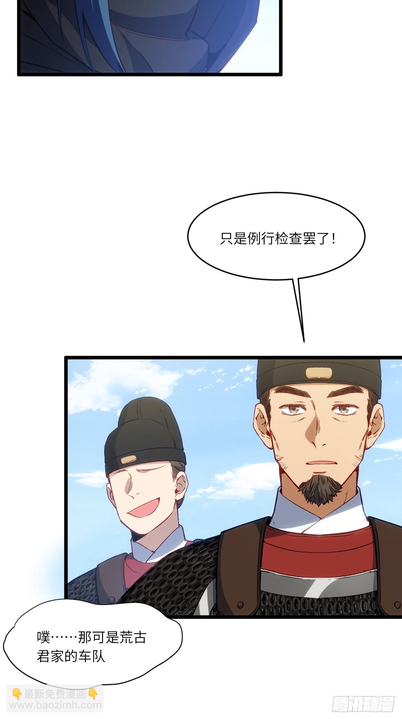 開局簽到荒古聖體 - 89.刺殺失敗,全軍覆沒(2/2) - 6
