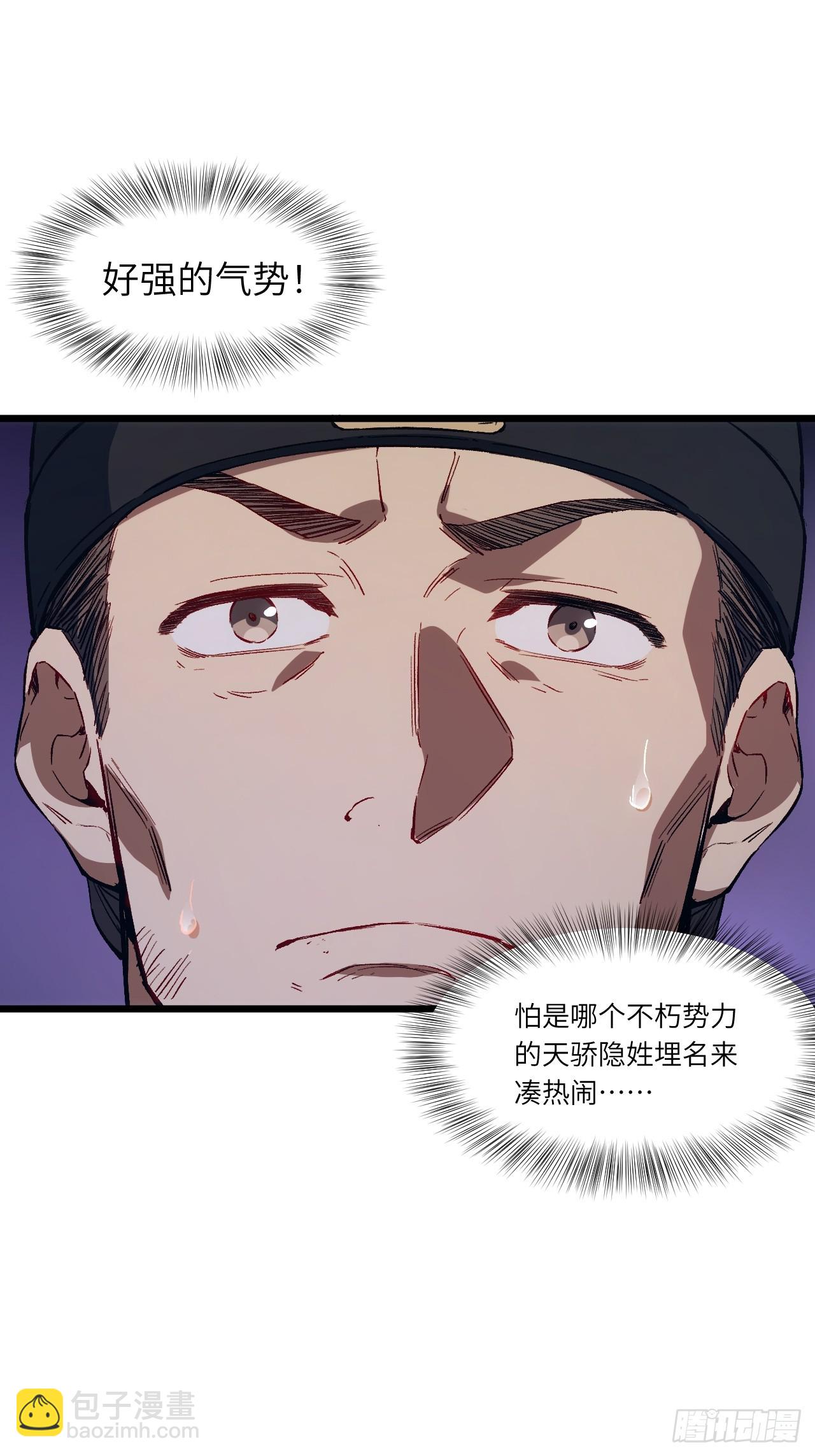 開局簽到荒古聖體 - 89.刺殺失敗,全軍覆沒(2/2) - 5