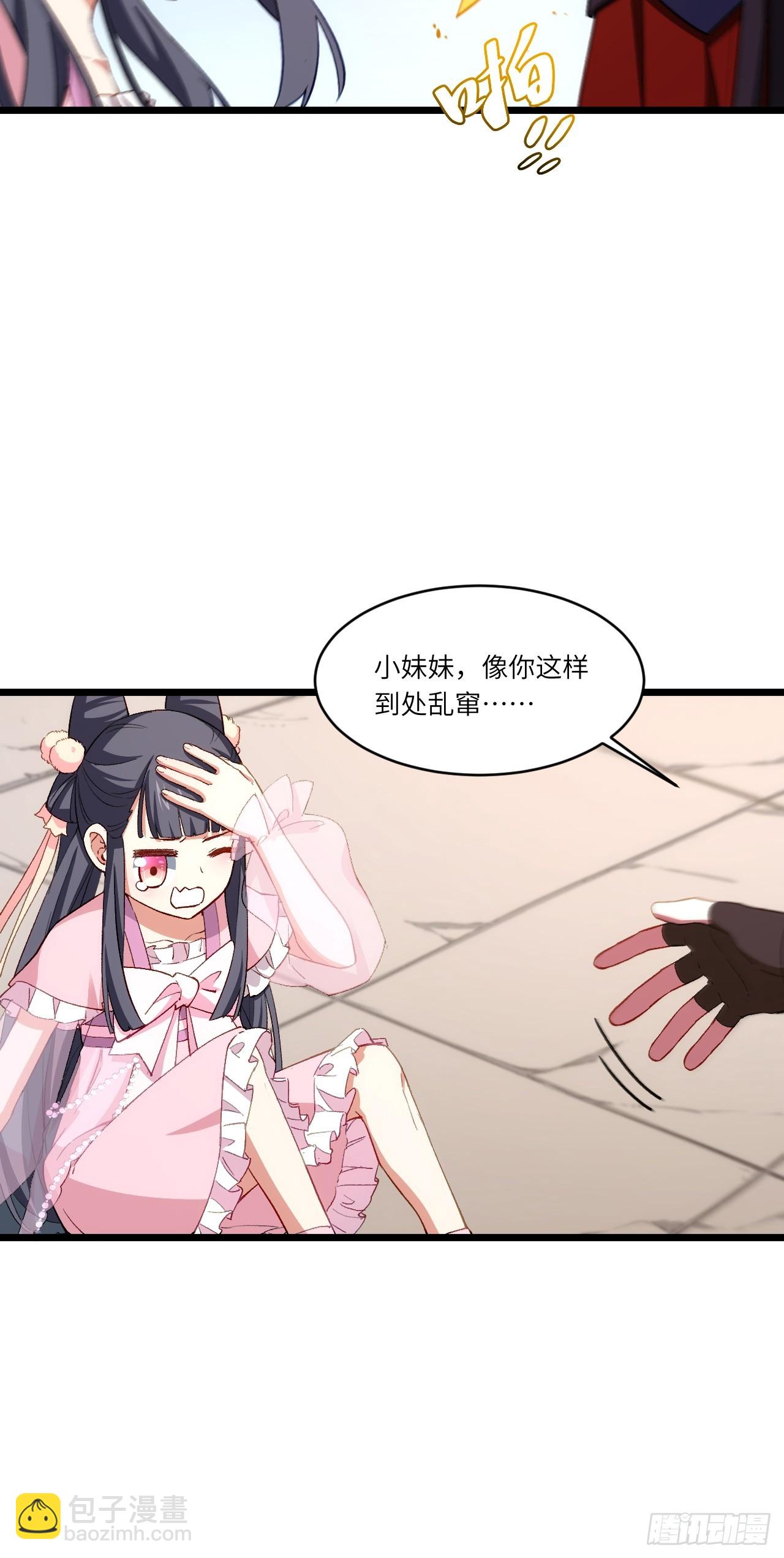開局簽到荒古聖體 - 91.冠軍侯?黑色大甲蟲?(1/2) - 2