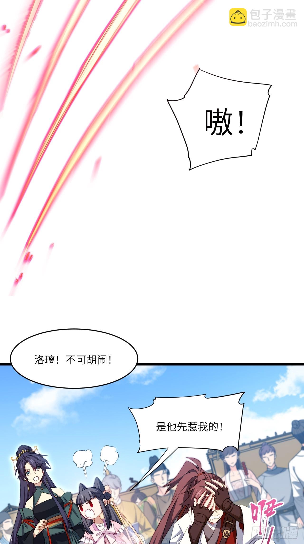 開局簽到荒古聖體 - 91.冠軍侯?黑色大甲蟲?(1/2) - 6