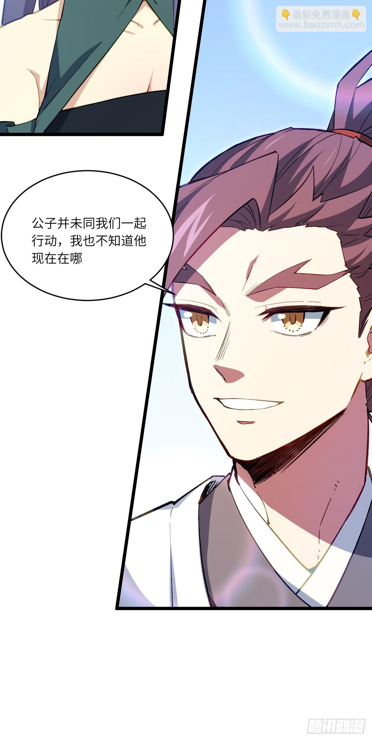 開局簽到荒古聖體 - 91.冠軍侯?黑色大甲蟲?(1/2) - 3