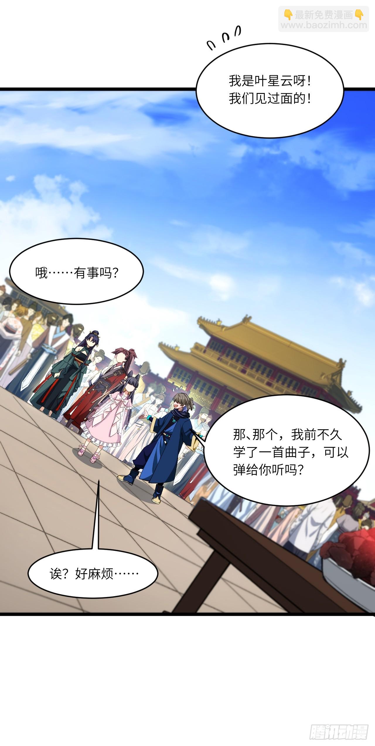開局簽到荒古聖體 - 91.冠軍侯?黑色大甲蟲?(1/2) - 4