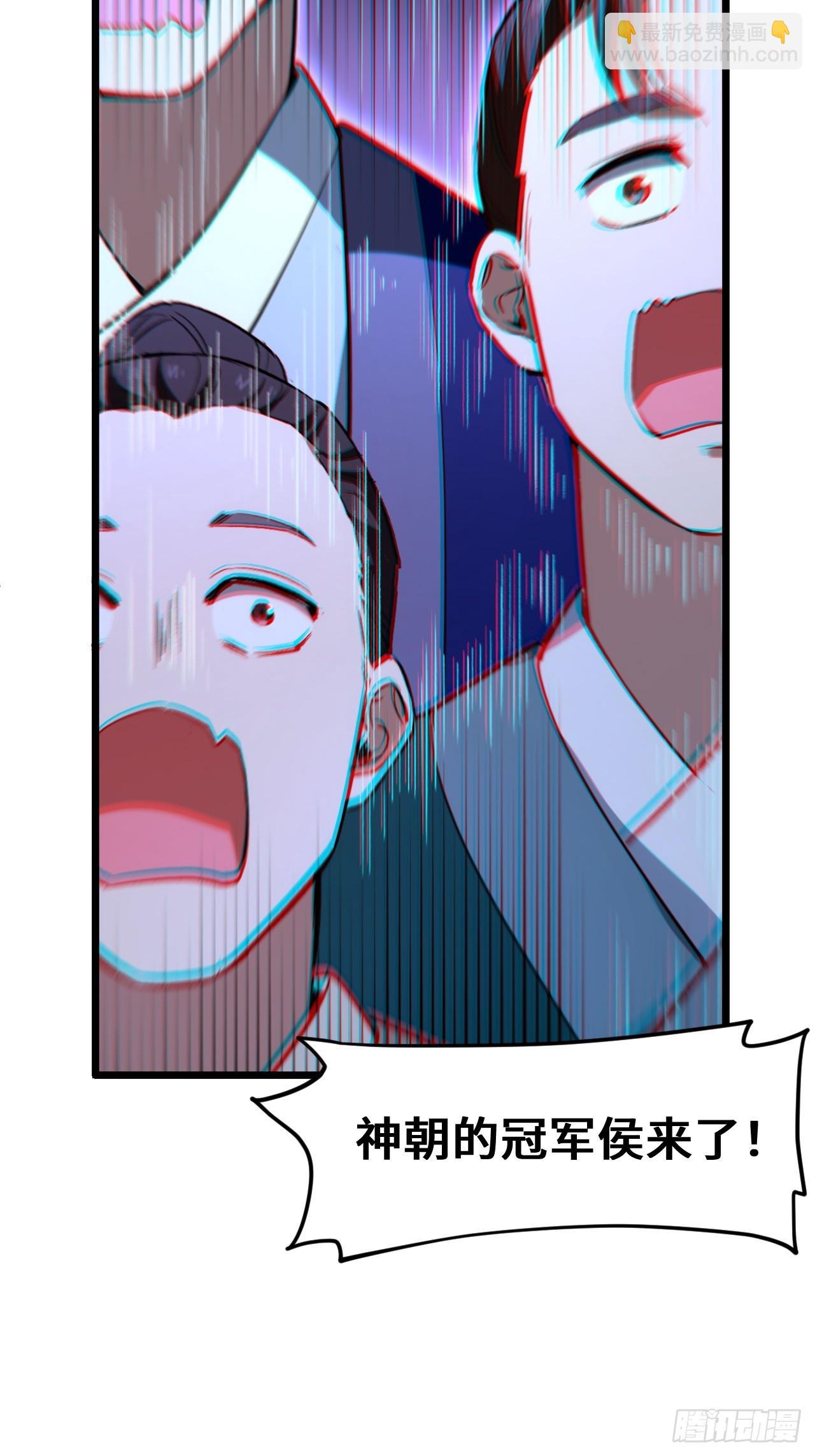 開局簽到荒古聖體 - 91.冠軍侯?黑色大甲蟲?(1/2) - 3