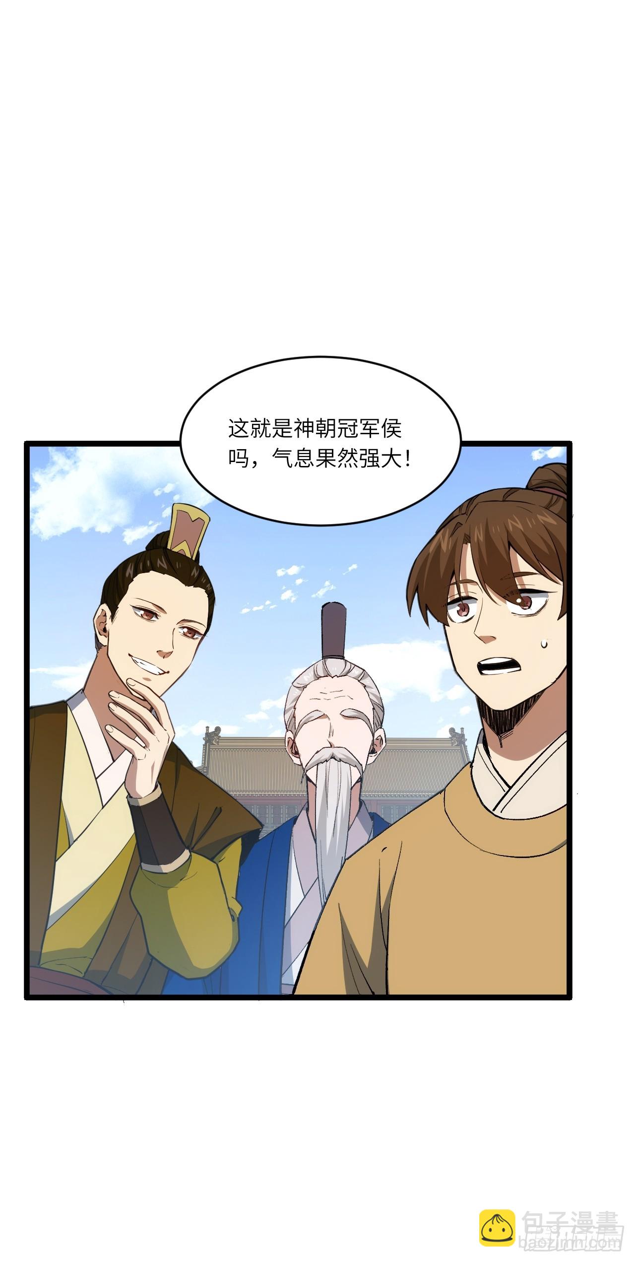 開局簽到荒古聖體 - 91.冠軍侯?黑色大甲蟲?(1/2) - 5