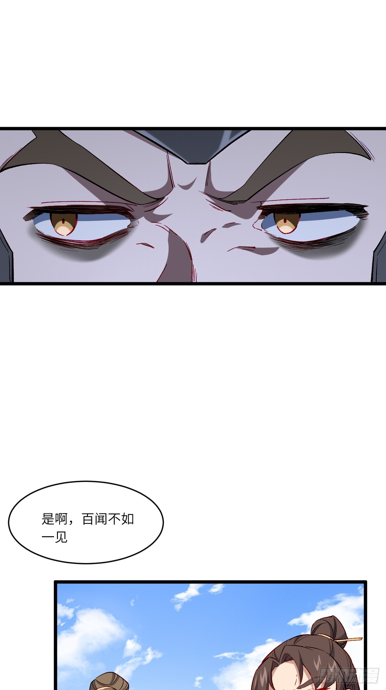 開局簽到荒古聖體 - 91.冠軍侯?黑色大甲蟲?(1/2) - 6