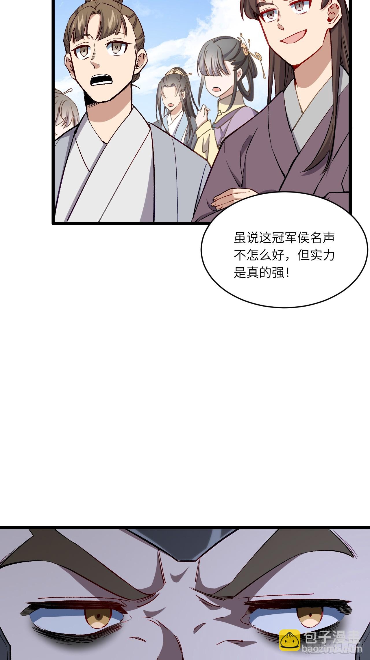 開局簽到荒古聖體 - 91.冠軍侯?黑色大甲蟲?(1/2) - 7