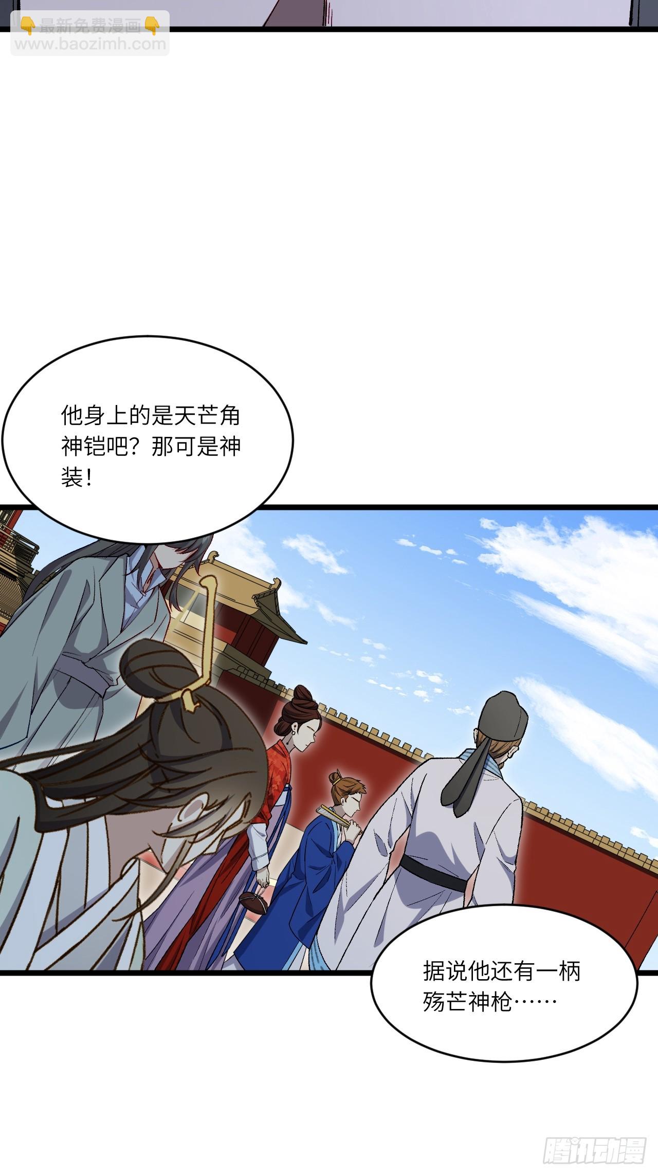 開局簽到荒古聖體 - 91.冠軍侯?黑色大甲蟲?(1/2) - 8