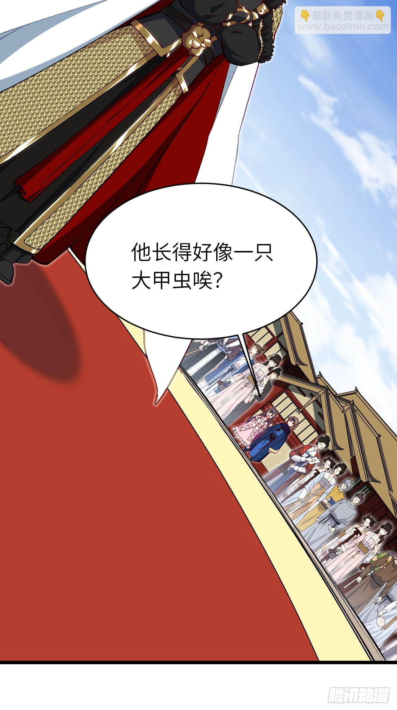 開局簽到荒古聖體 - 91.冠軍侯?黑色大甲蟲?(1/2) - 5
