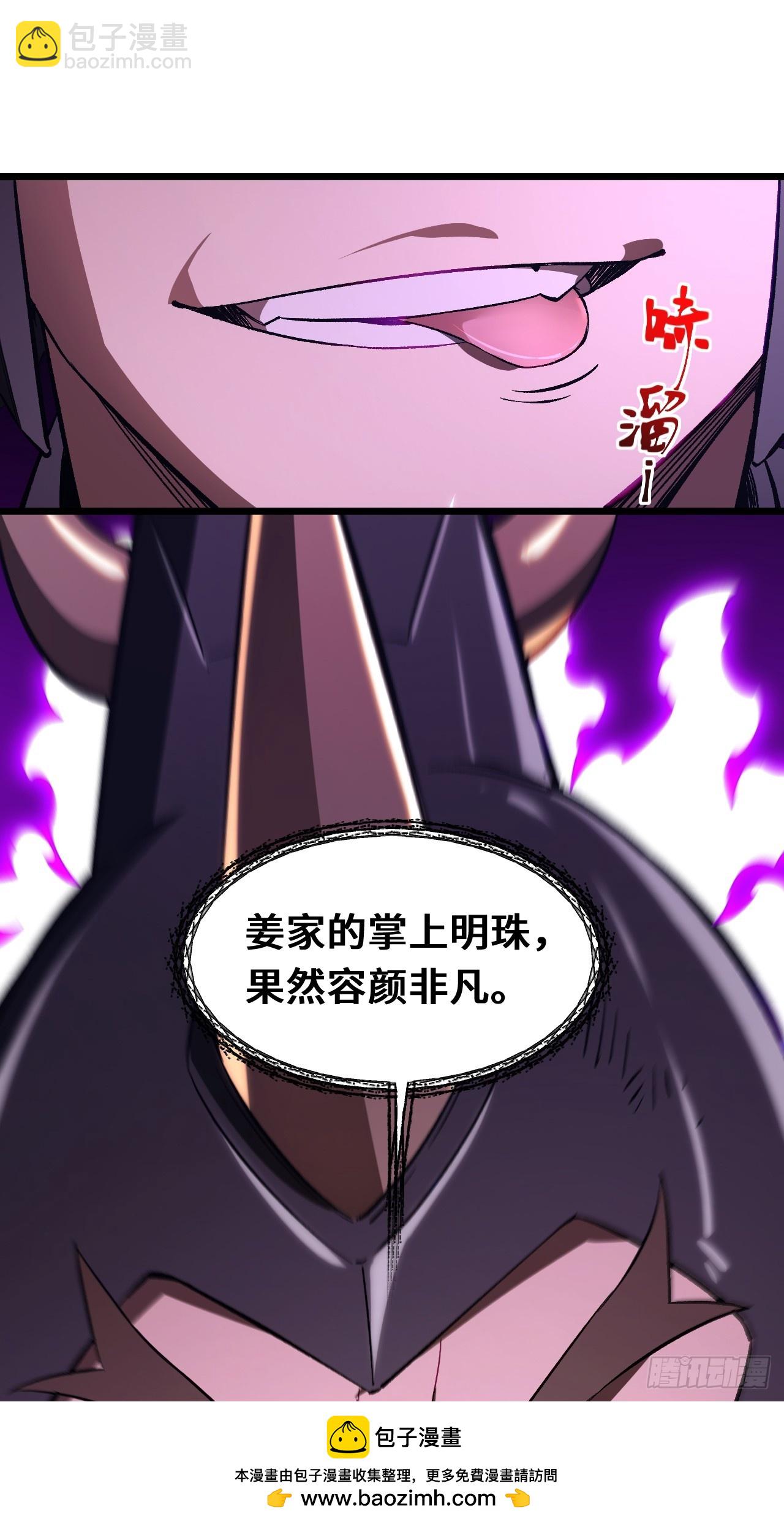 開局簽到荒古聖體 - 91.冠軍侯?黑色大甲蟲?(1/2) - 2
