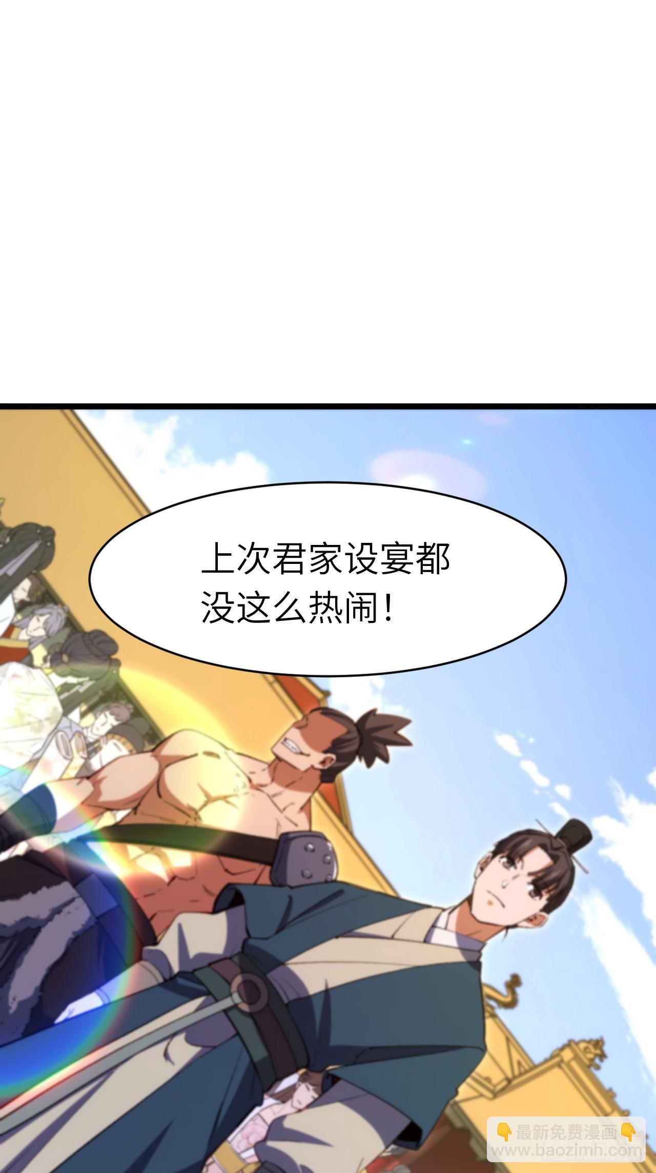 開局簽到荒古聖體 - 91.冠軍侯?黑色大甲蟲?(1/2) - 7