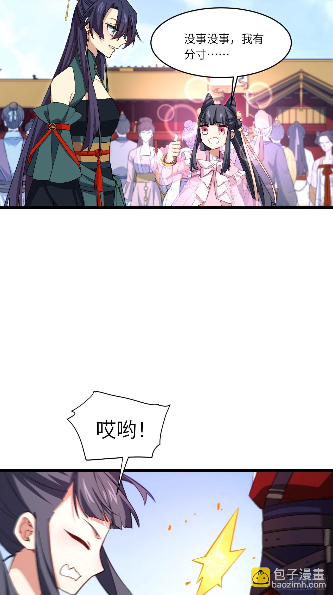 開局簽到荒古聖體 - 91.冠軍侯?黑色大甲蟲?(1/2) - 1
