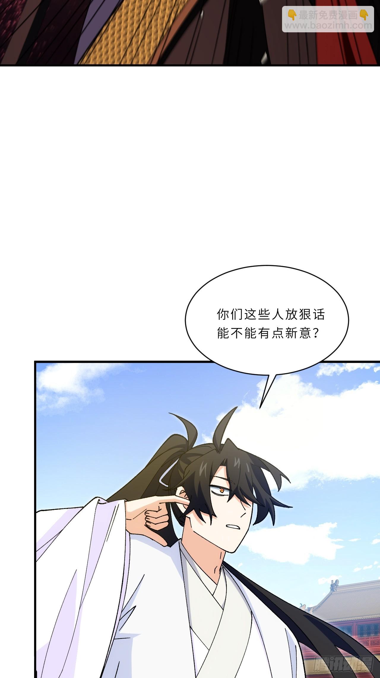 93.宴会开启(1/2)-第93话