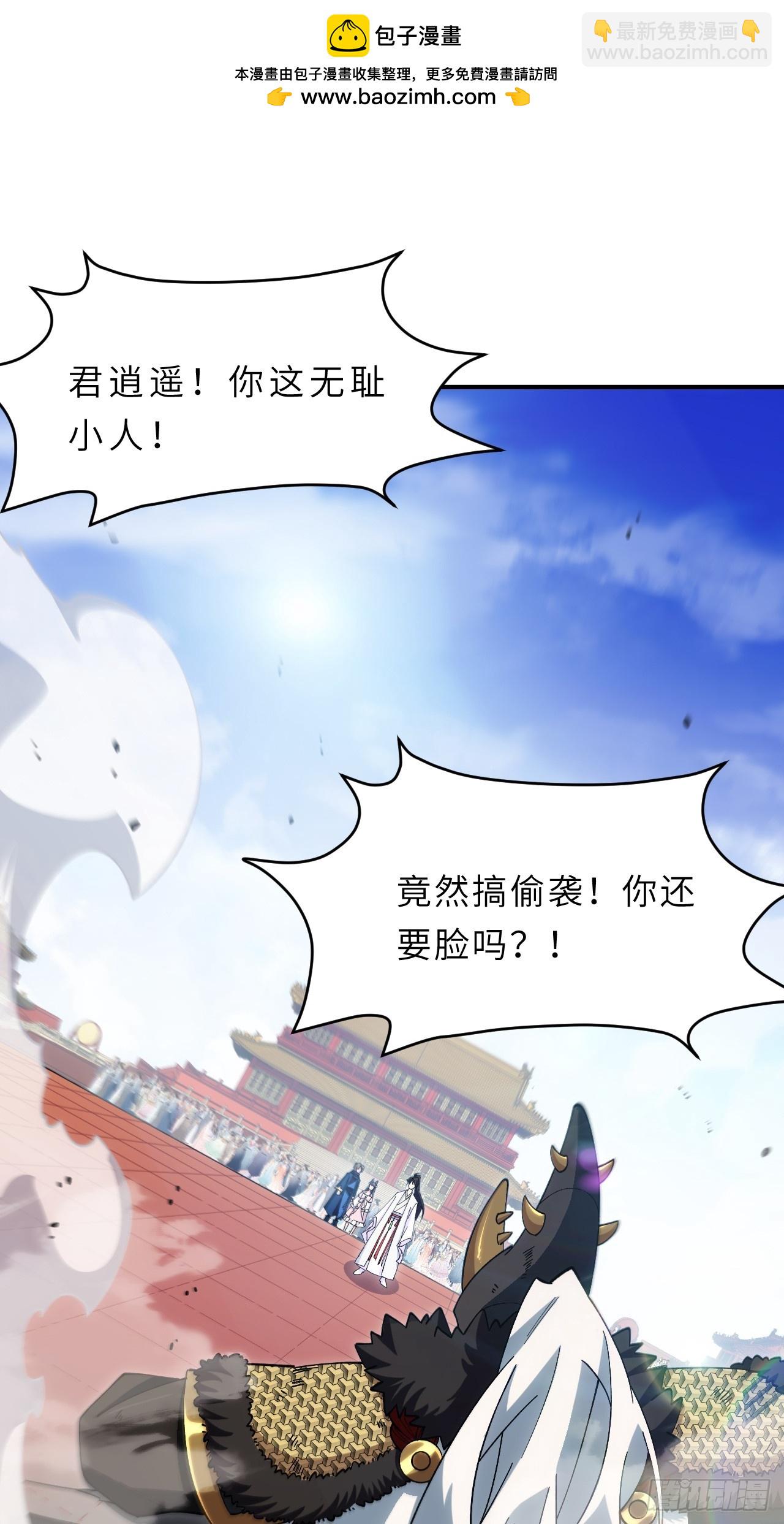 93.宴会开启(1/2)-第93话