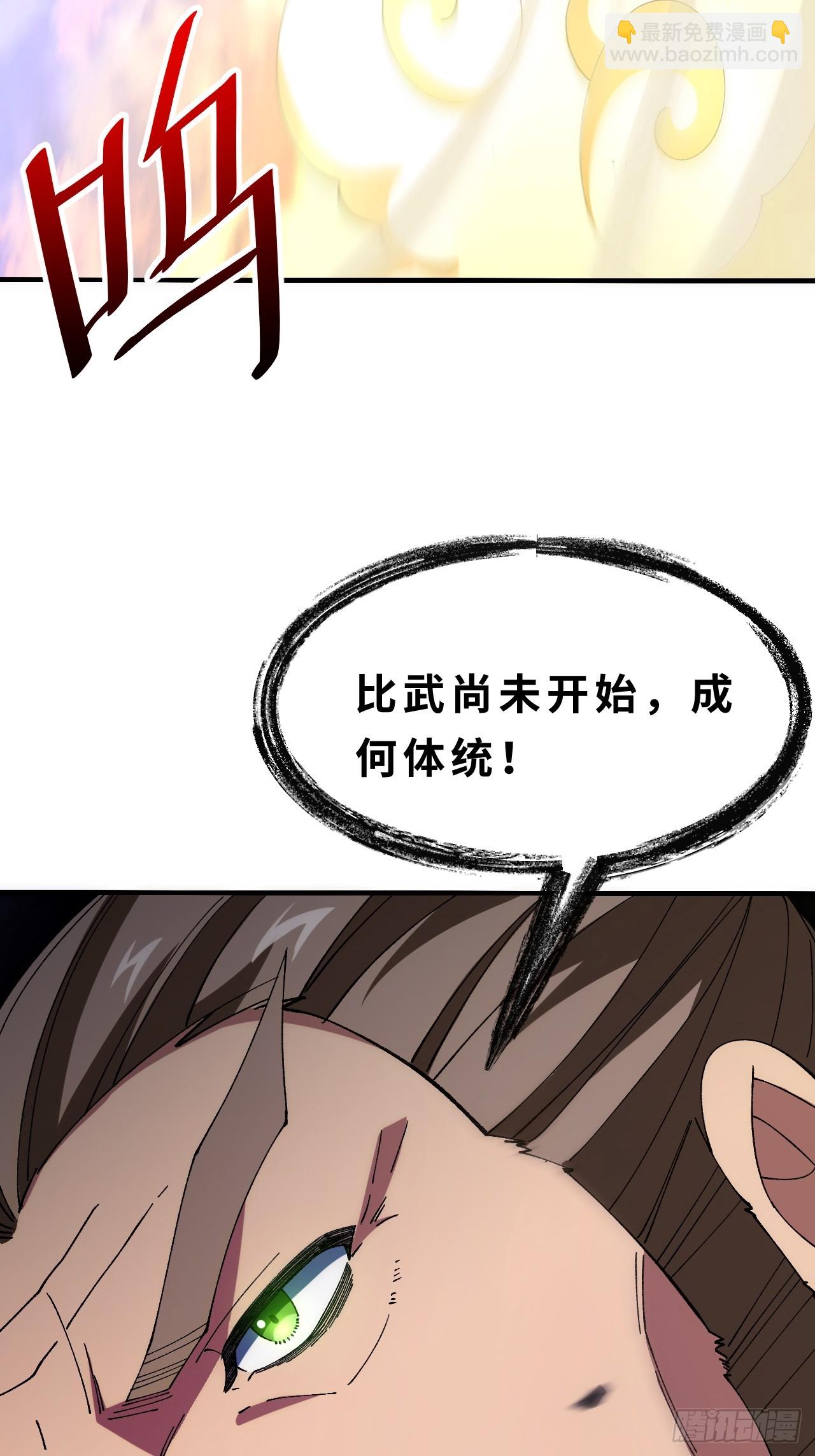 93.宴会开启(1/2)-第93话