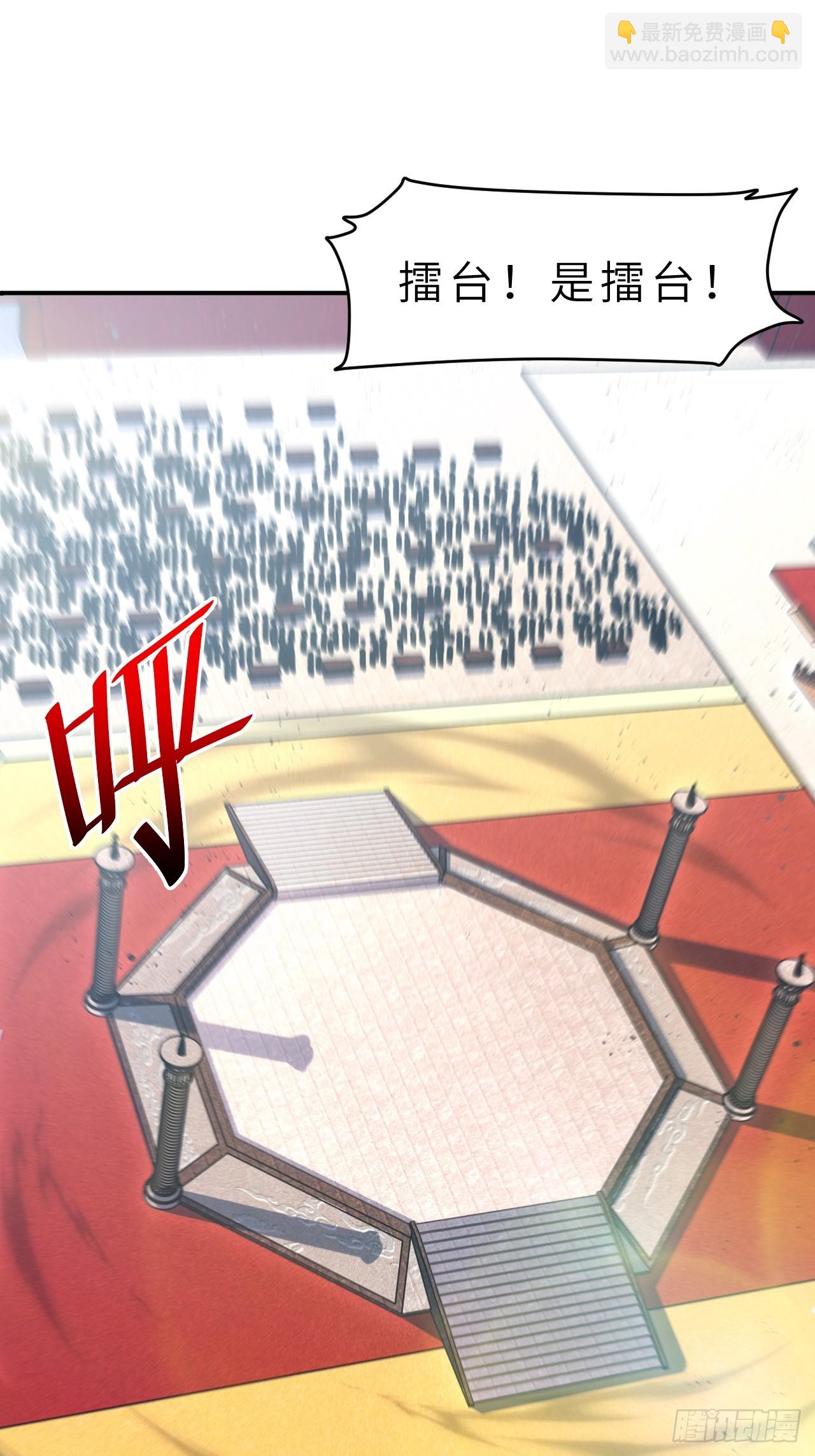 93.宴会开启(1/2)-第93话