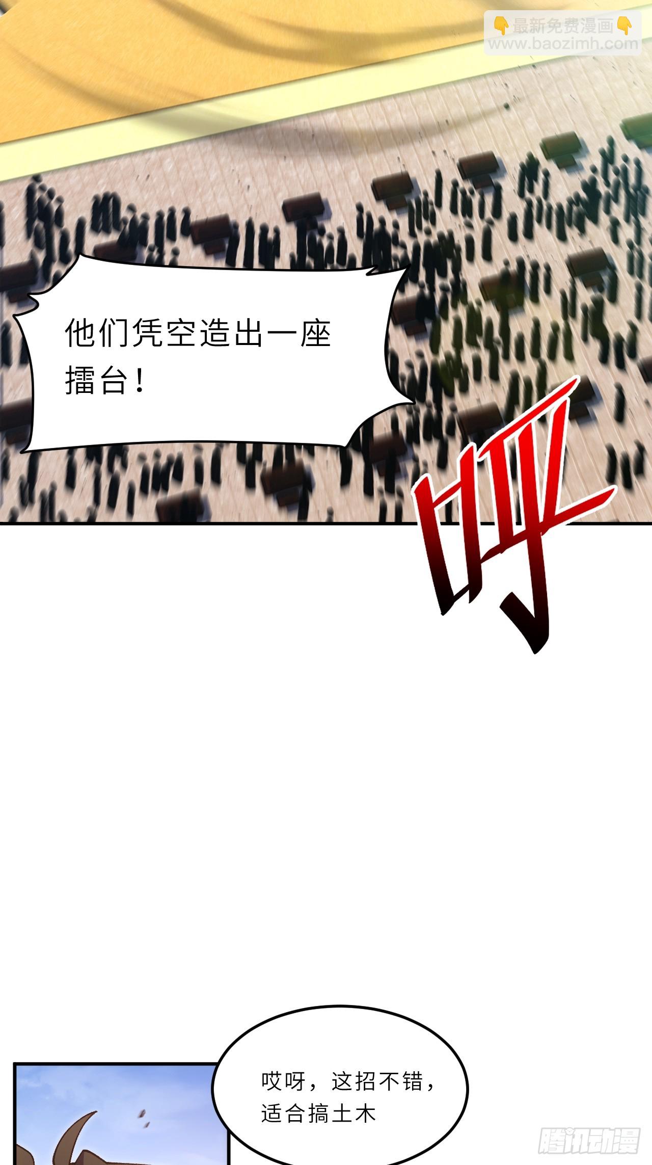 93.宴会开启(1/2)-第93话