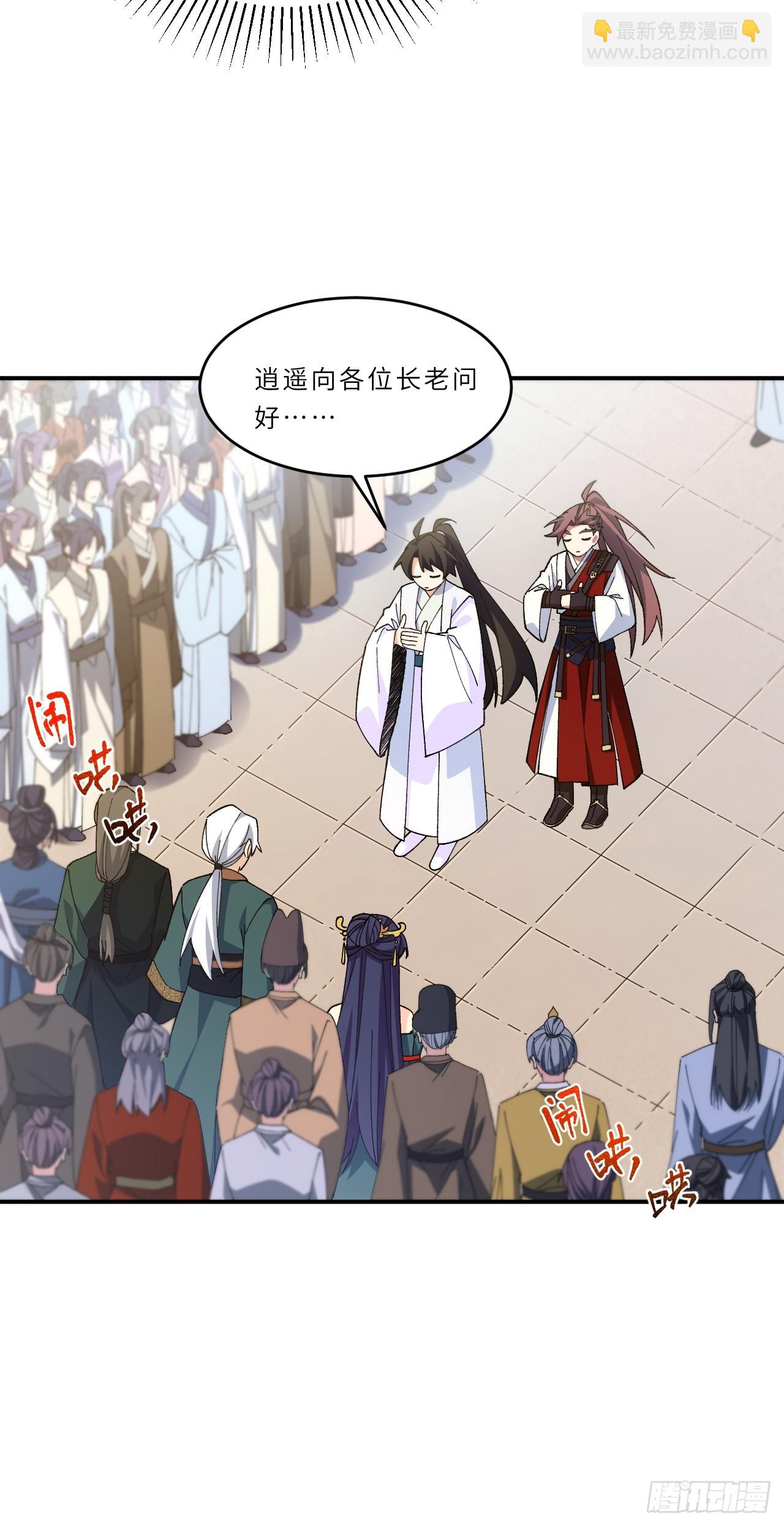 93.宴会开启(1/2)-第93话