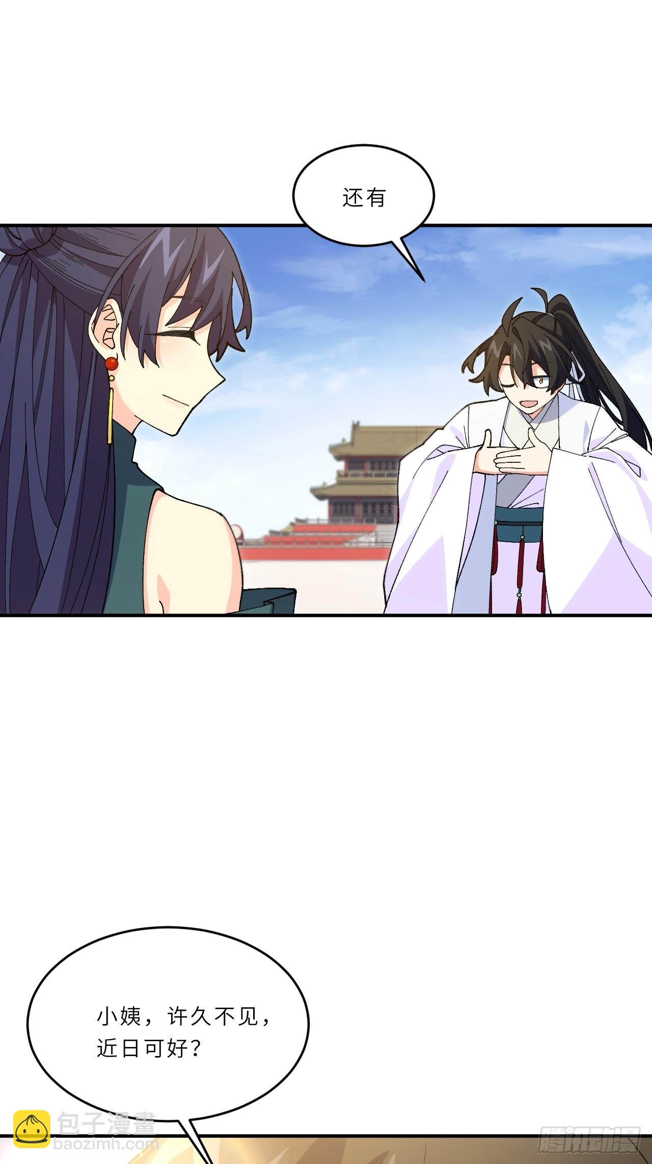 93.宴会开启(1/2)-第93话