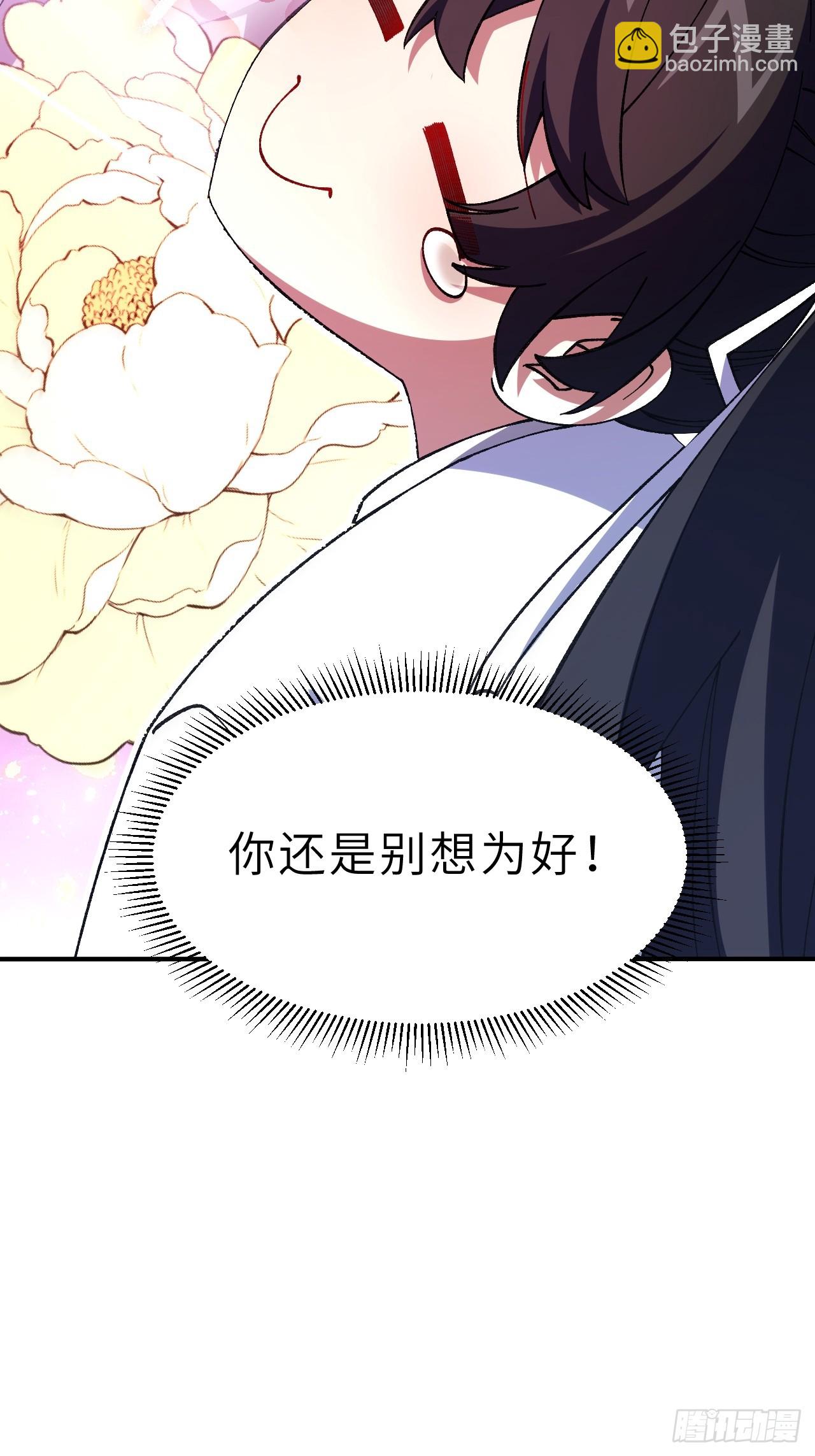 93.宴会开启(1/2)-第93话