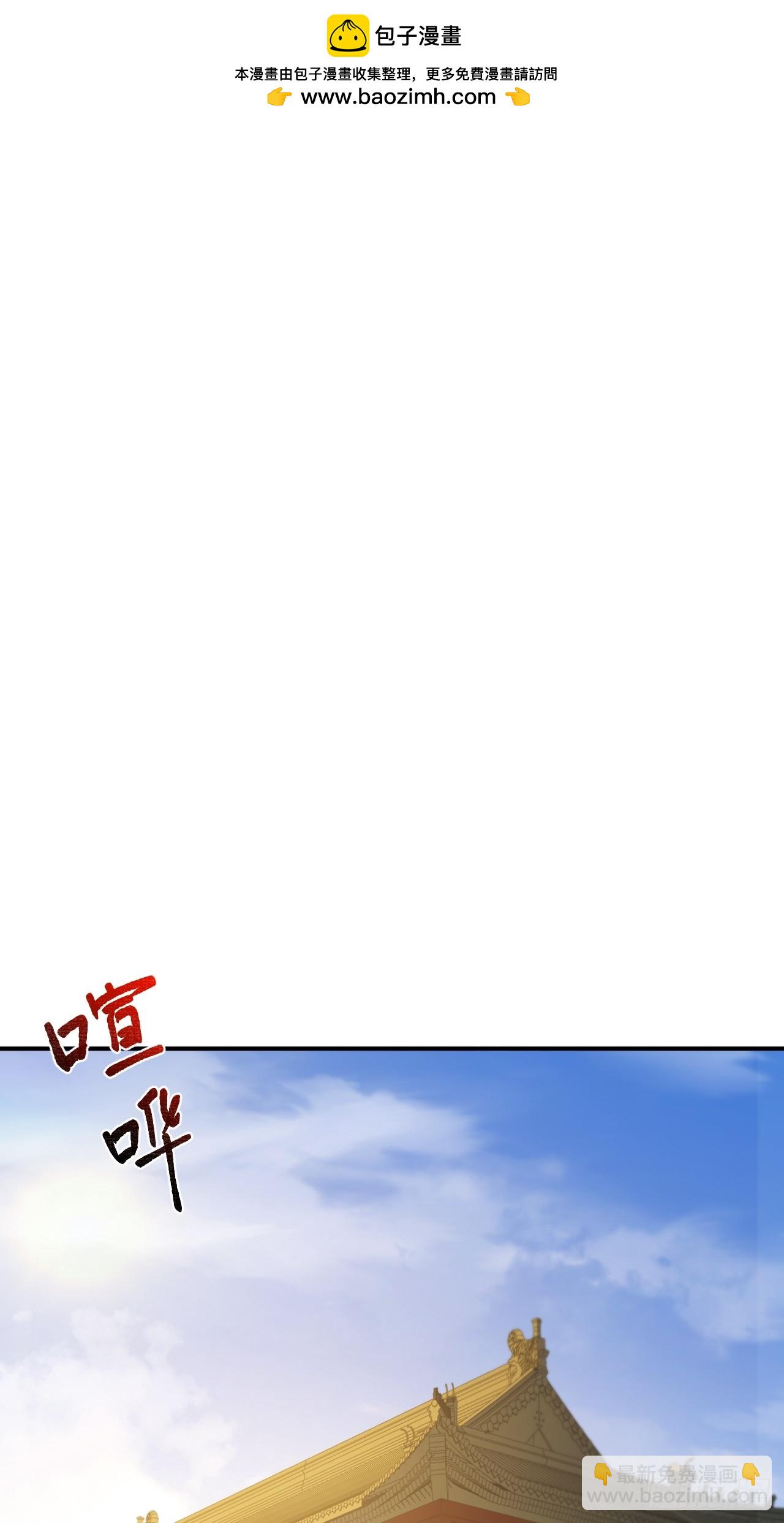 開局簽到荒古聖體 - 93.宴會開啓(2/2) - 1