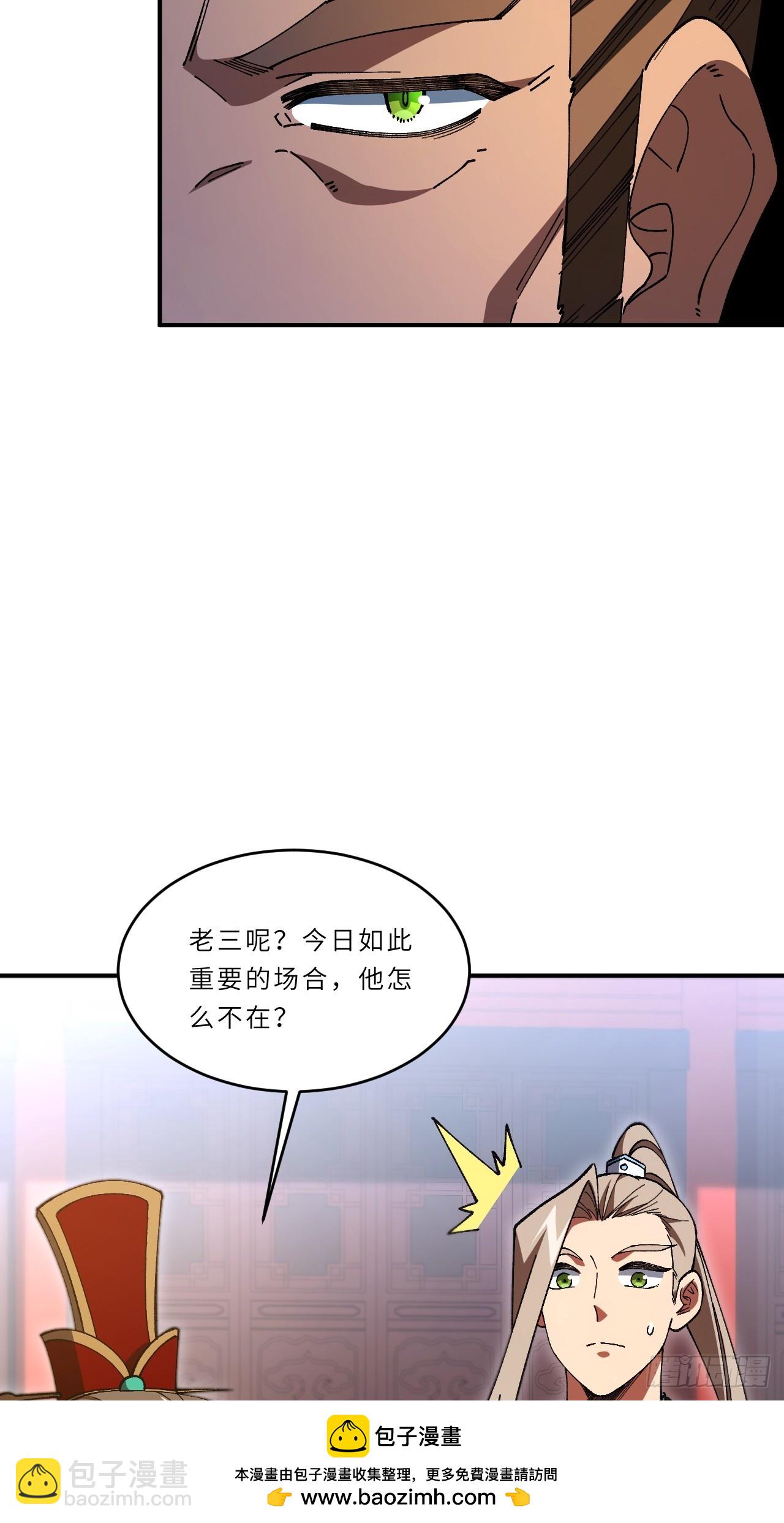 開局簽到荒古聖體 - 93.宴會開啓(2/2) - 4