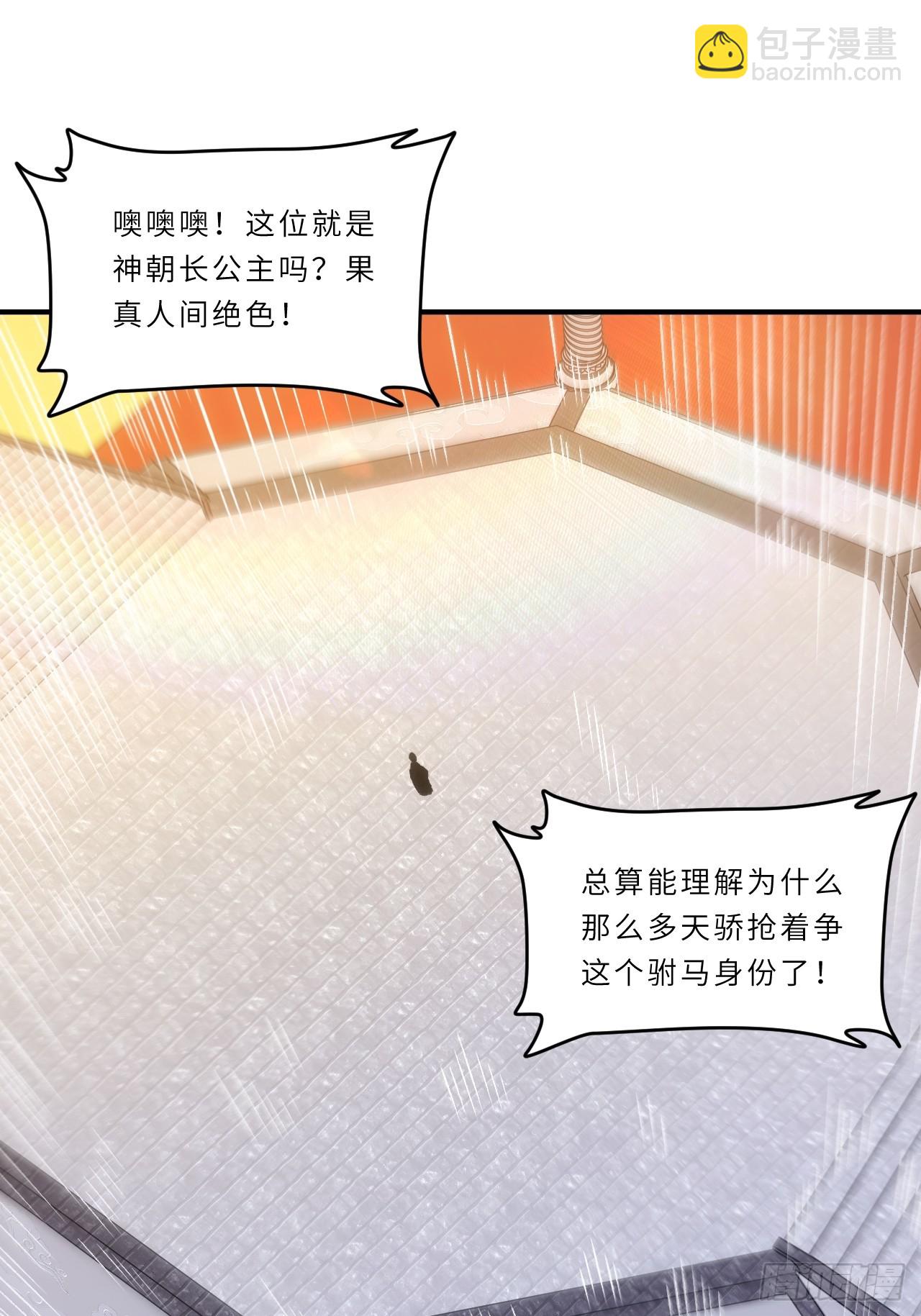 開局簽到荒古聖體 - 93.宴會開啓(2/2) - 1