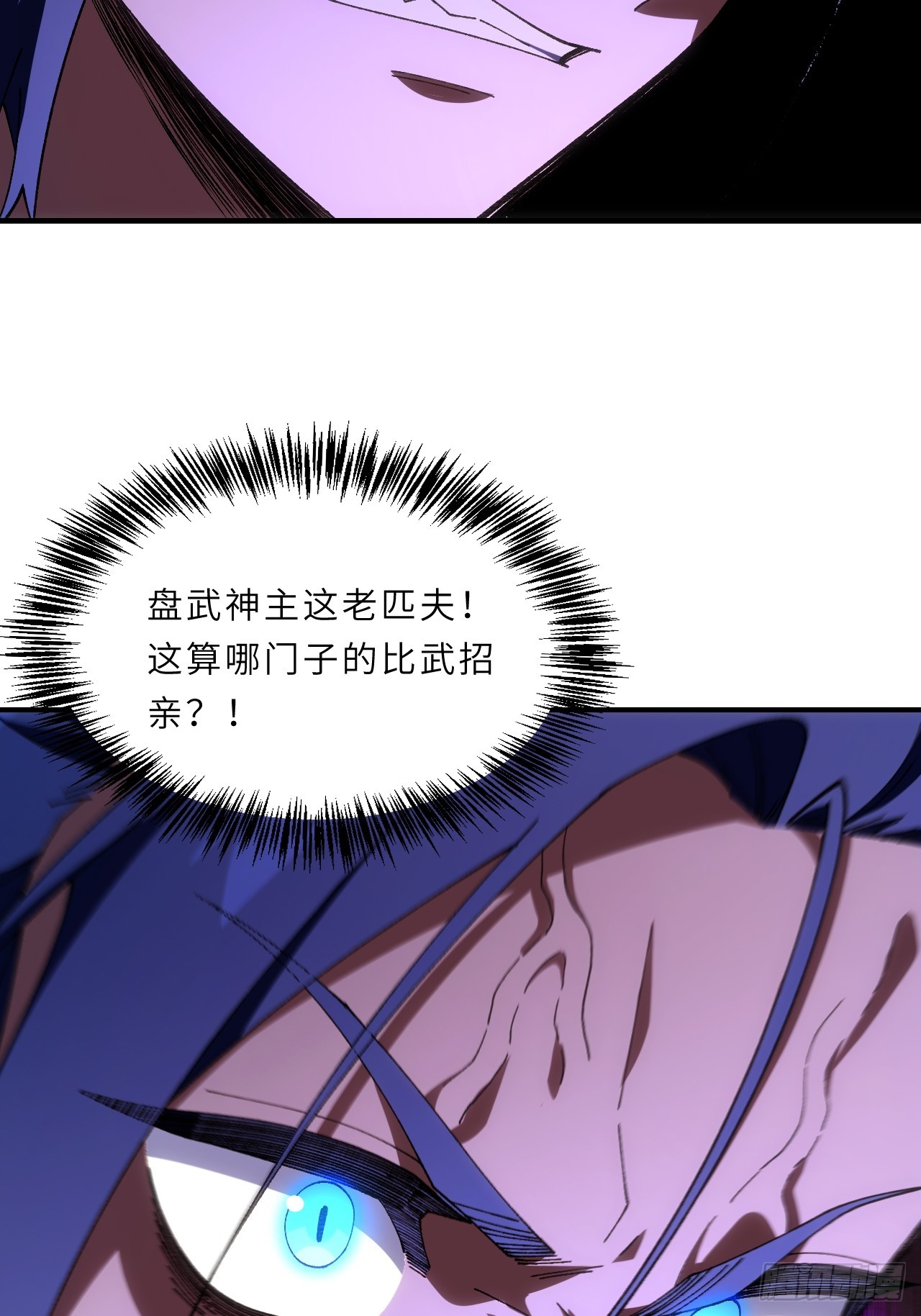 開局簽到荒古聖體 - 93.宴會開啓(2/2) - 3
