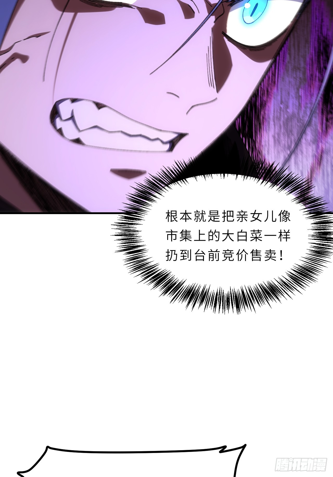 開局簽到荒古聖體 - 93.宴會開啓(2/2) - 4