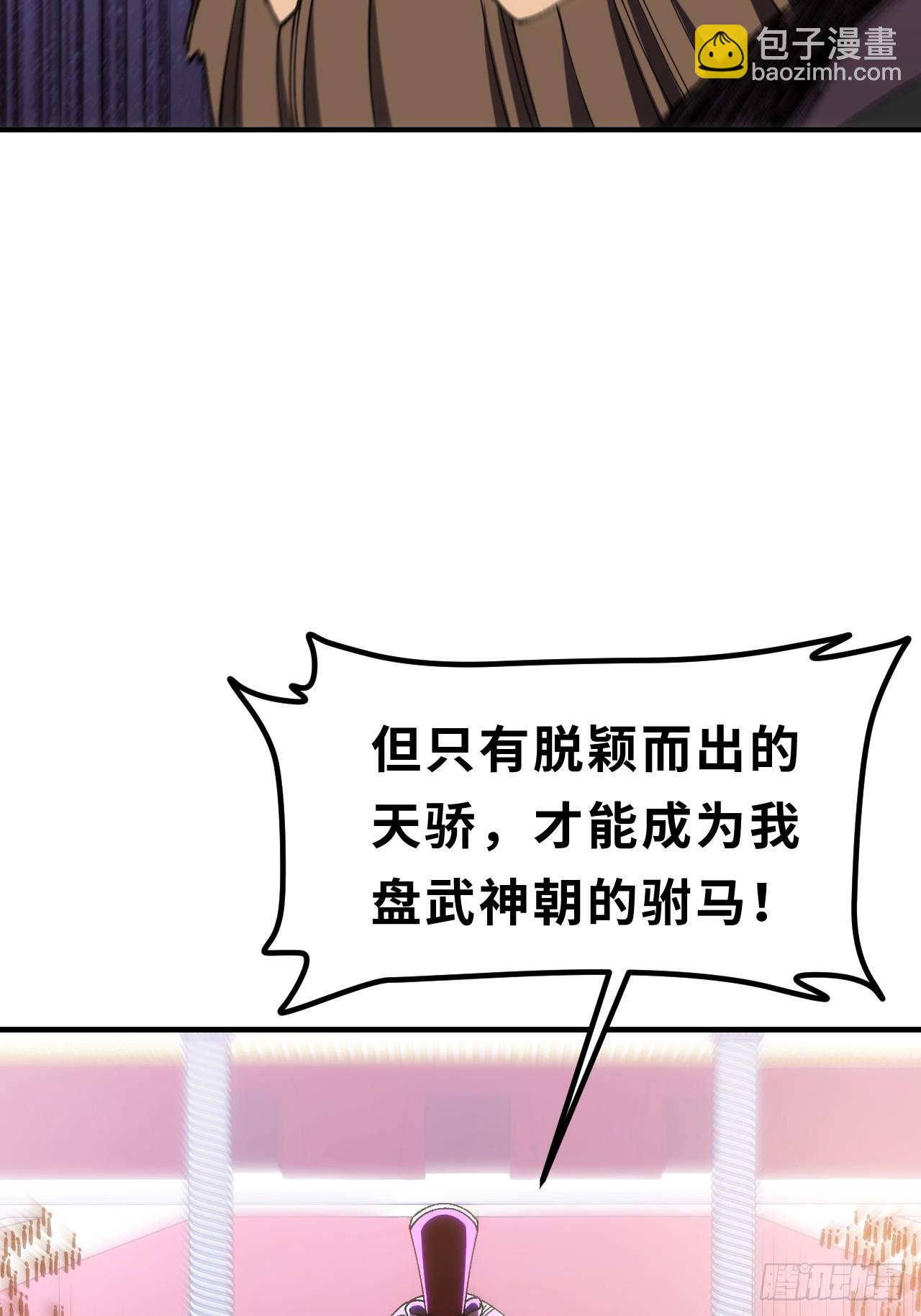 開局簽到荒古聖體 - 93.宴會開啓(2/2) - 6