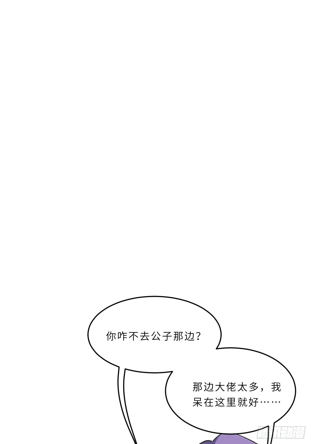開局簽到荒古聖體 - 93.宴會開啓(2/2) - 4