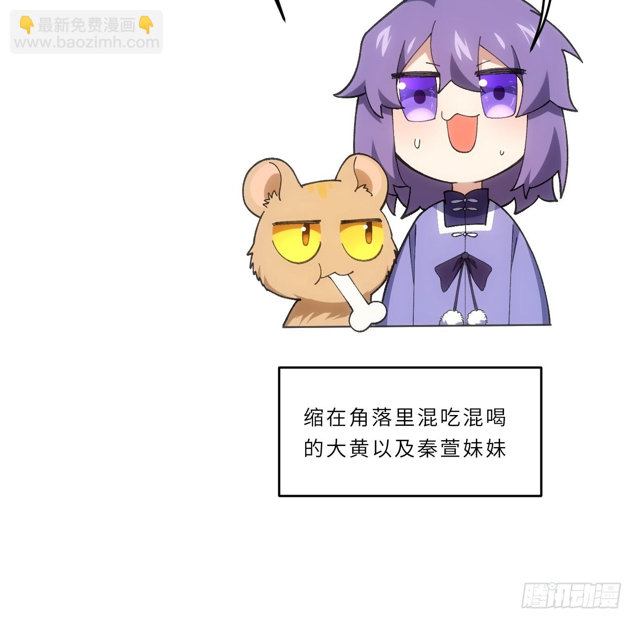 開局簽到荒古聖體 - 93.宴會開啓(2/2) - 5
