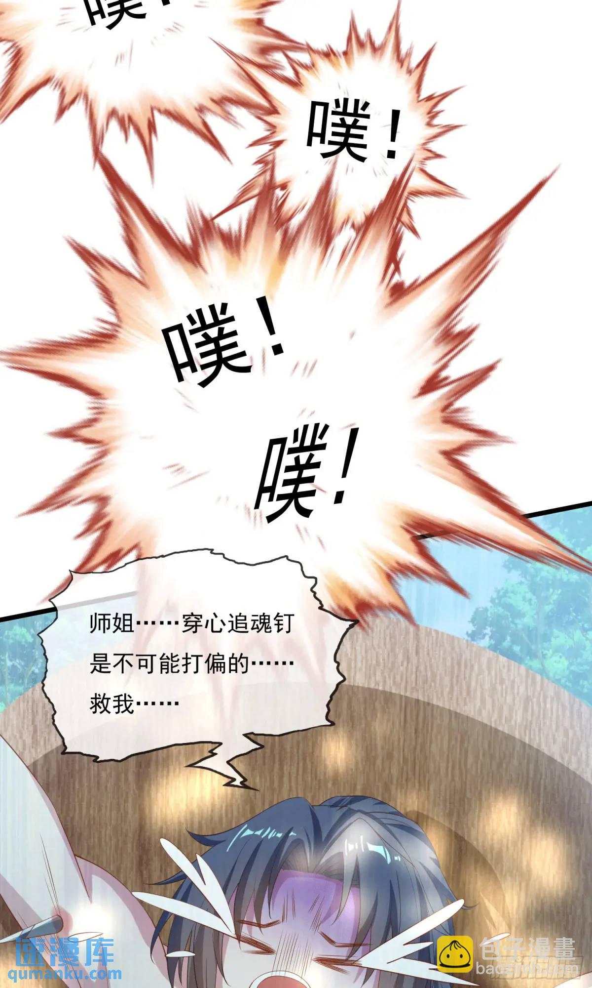 01话 师姐，那里不可以(1/2)-第1话