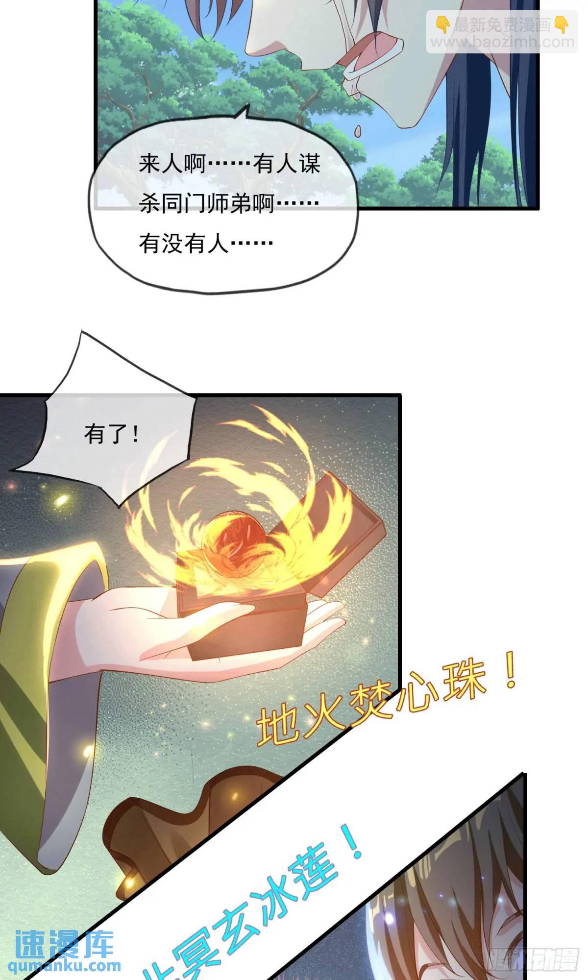 01话 师姐，那里不可以(1/2)-第1话