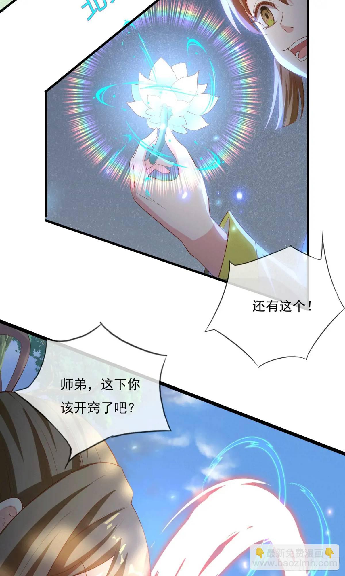 01话 师姐，那里不可以(1/2)-第1话