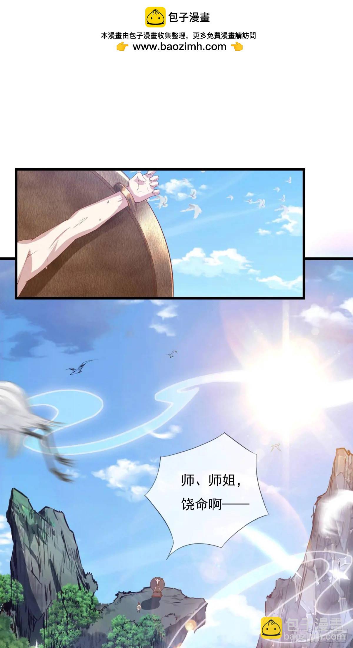 01话 师姐，那里不可以(1/2)-第1话